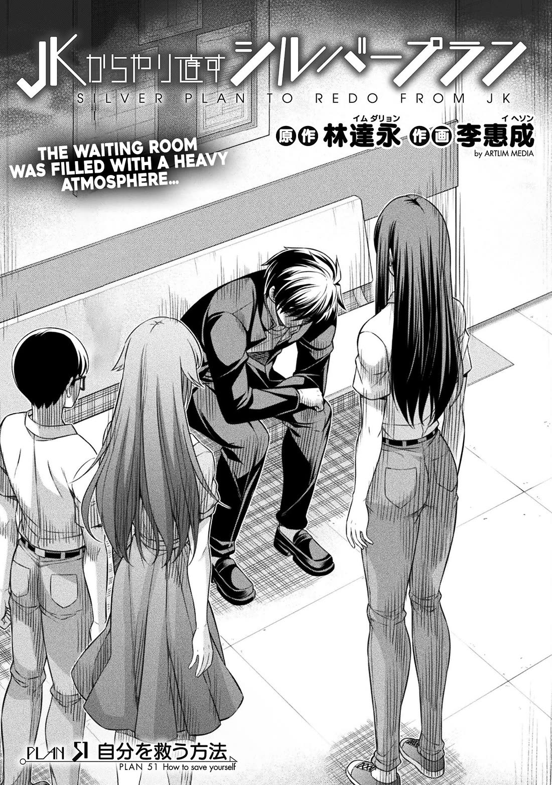 Silver Plan to Redo From JK Chapter 51 page 2 - Chapter 51