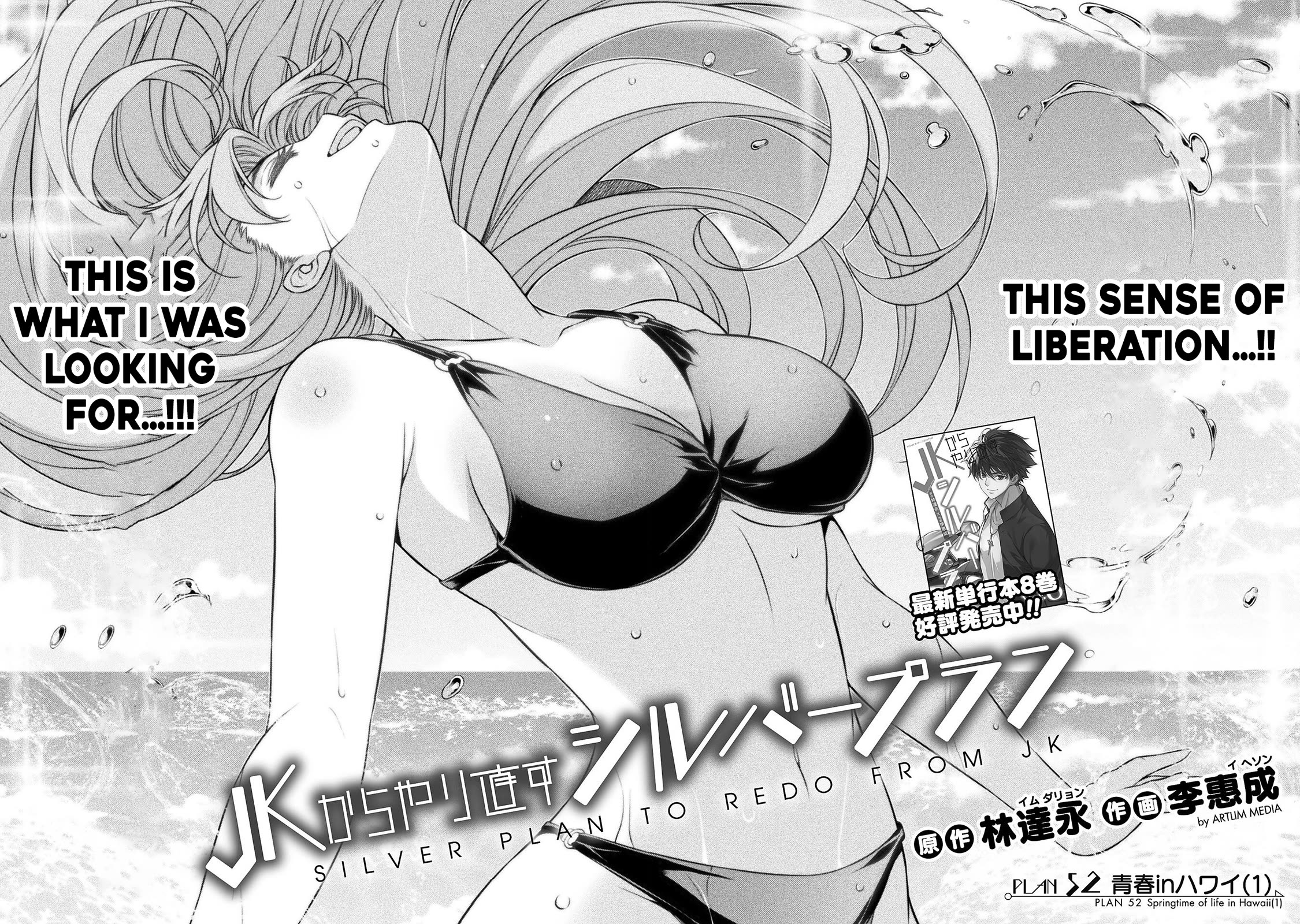 Silver Plan to Redo From JK Chapter 52 page 3 - Chapter 52