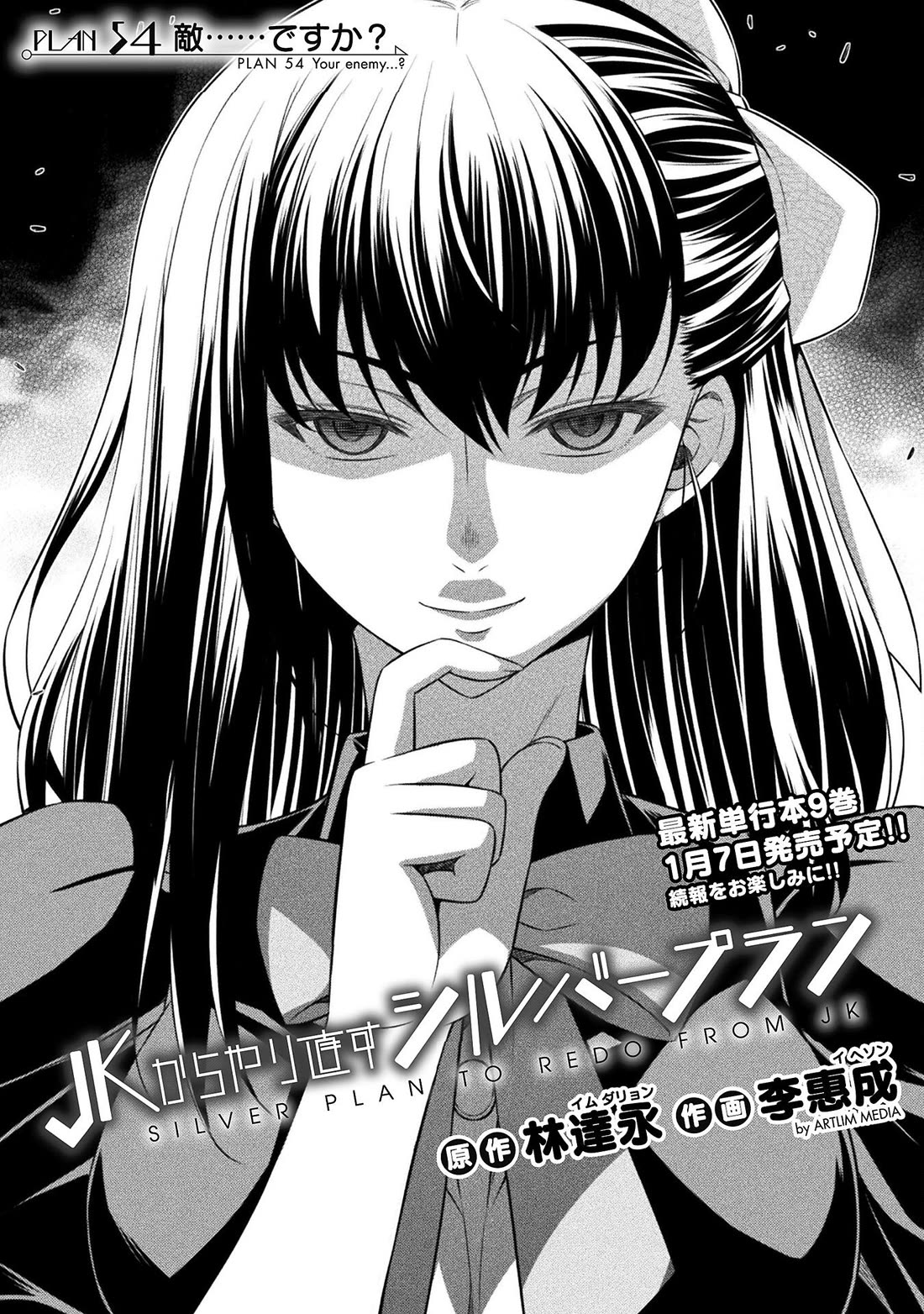 Silver Plan to Redo From JK Chapter 54 page 2 - Chapter 54
