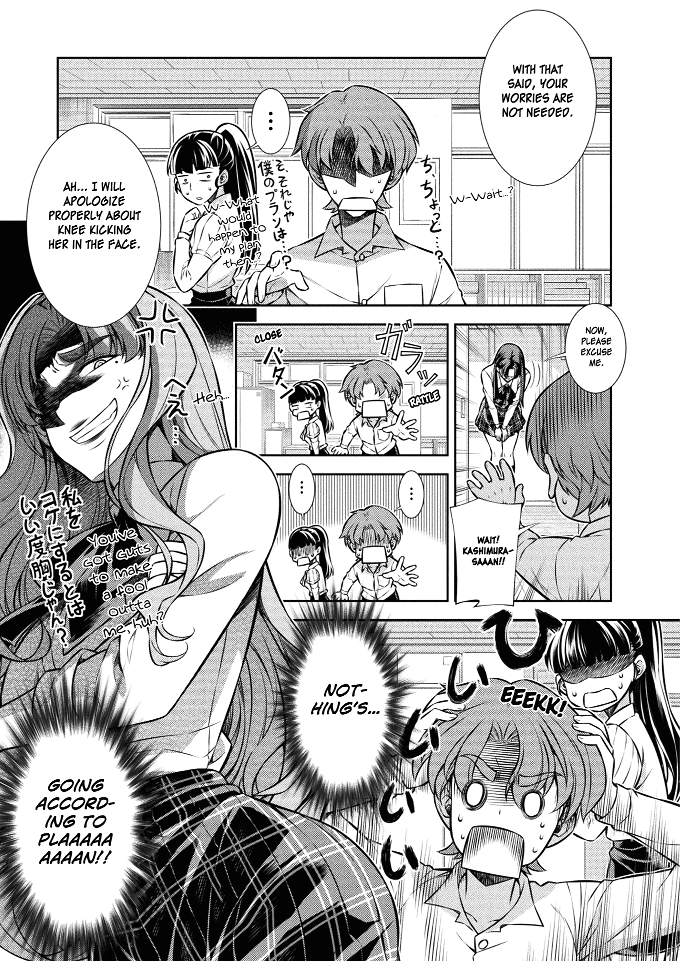 Silver Plan to Redo From JK Chapter 6 page 17 - Chapter 6: Kashimura Maki