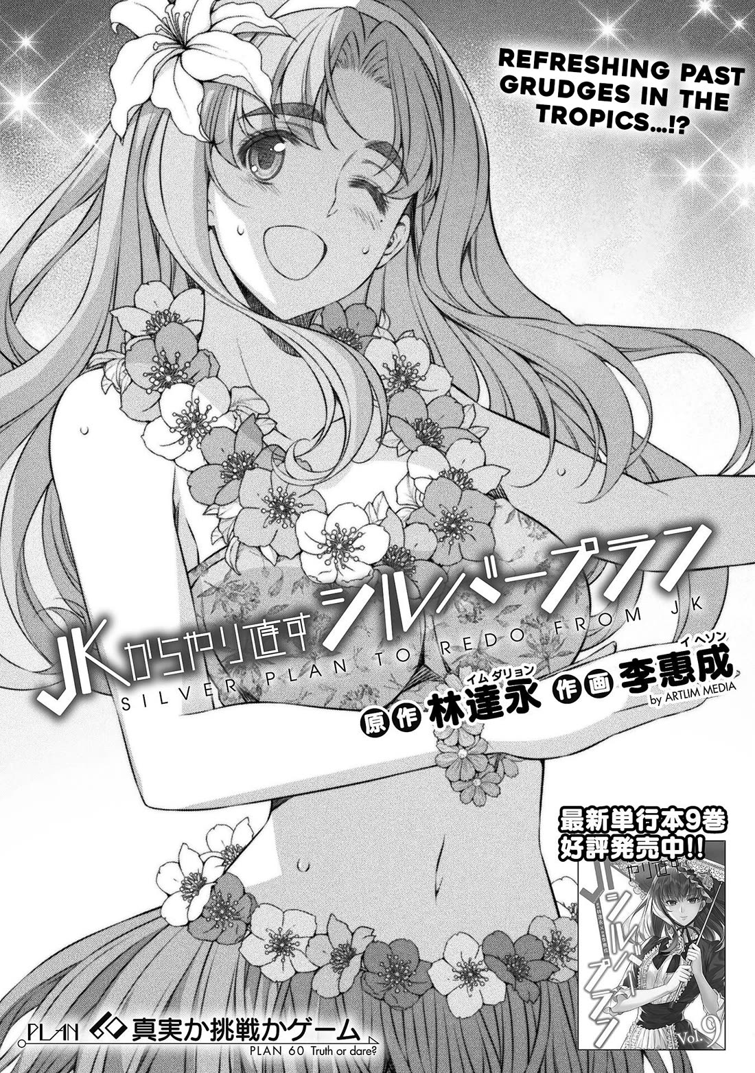 Silver Plan to Redo From JK Chapter 60 page 2 - Chapter 60