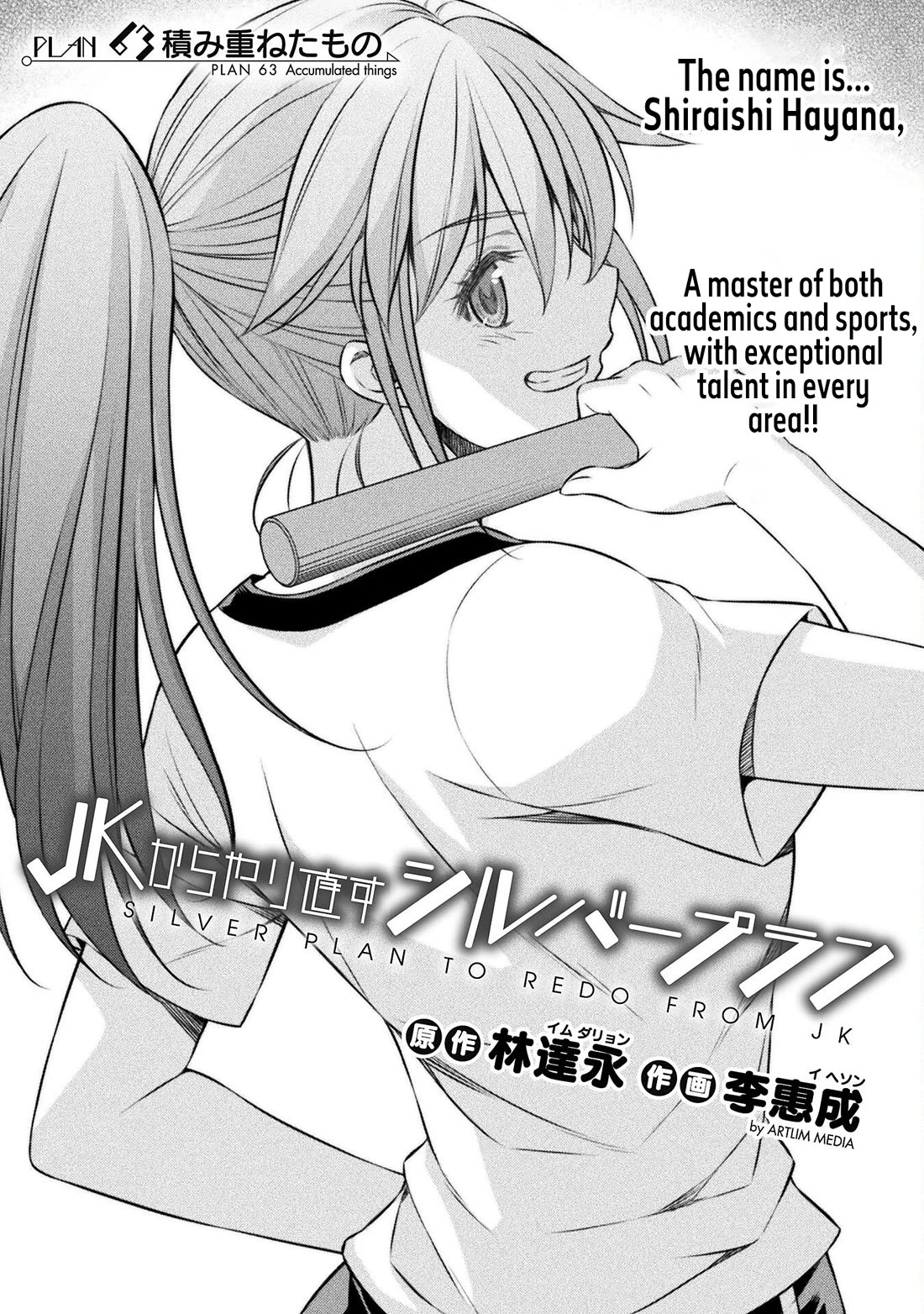 Silver Plan to Redo From JK Chapter 63 page 2 - Chapter 63