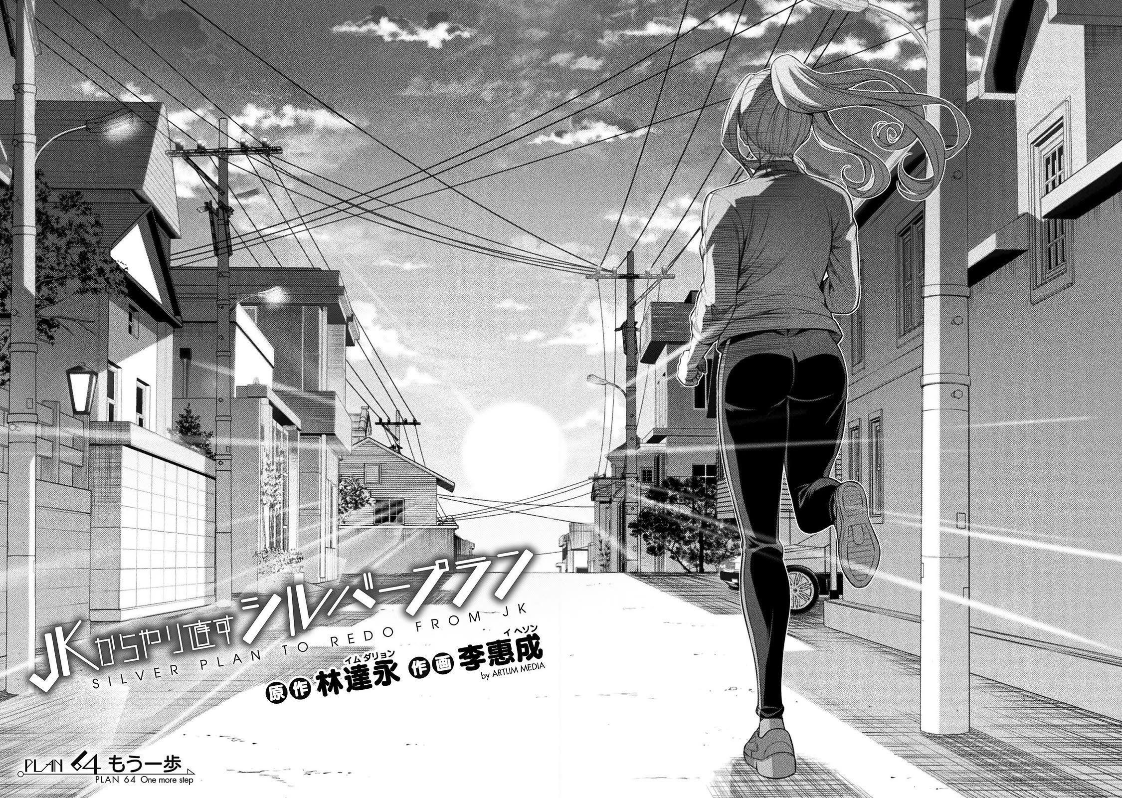 Silver Plan to Redo From JK Chapter 64 page 3 - Chapter 64