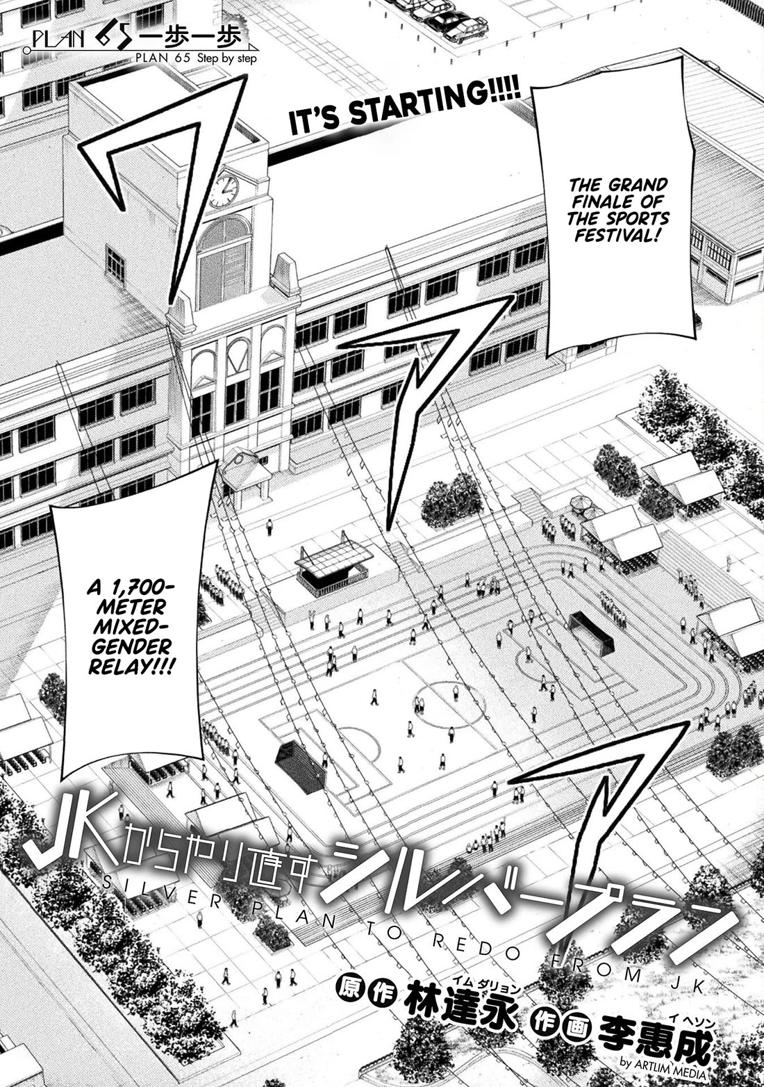 Silver Plan to Redo From JK Chapter 65 page 2 - Chapter 65