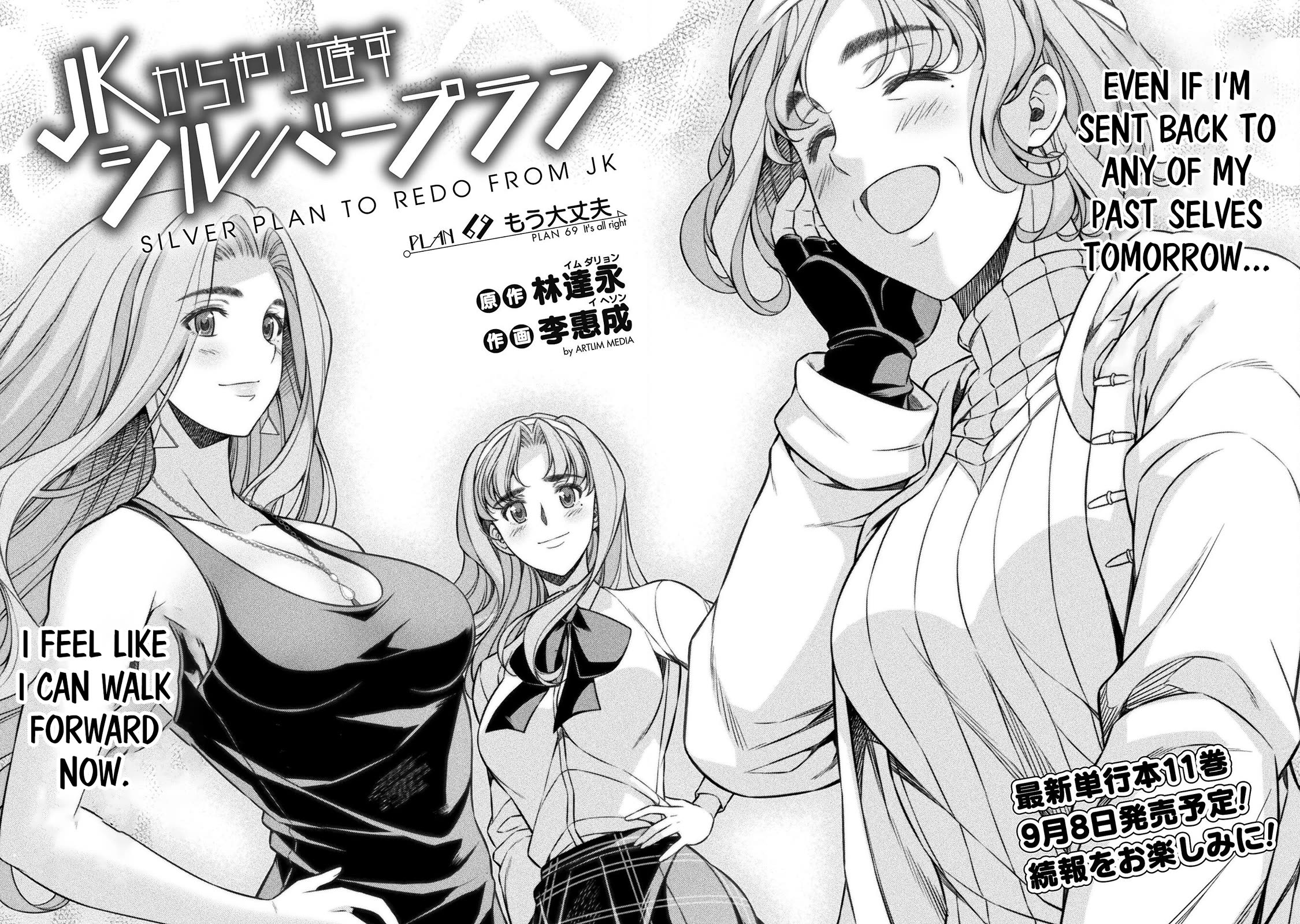 Silver Plan to Redo From JK Chapter 69 page 5 - Chapter 69