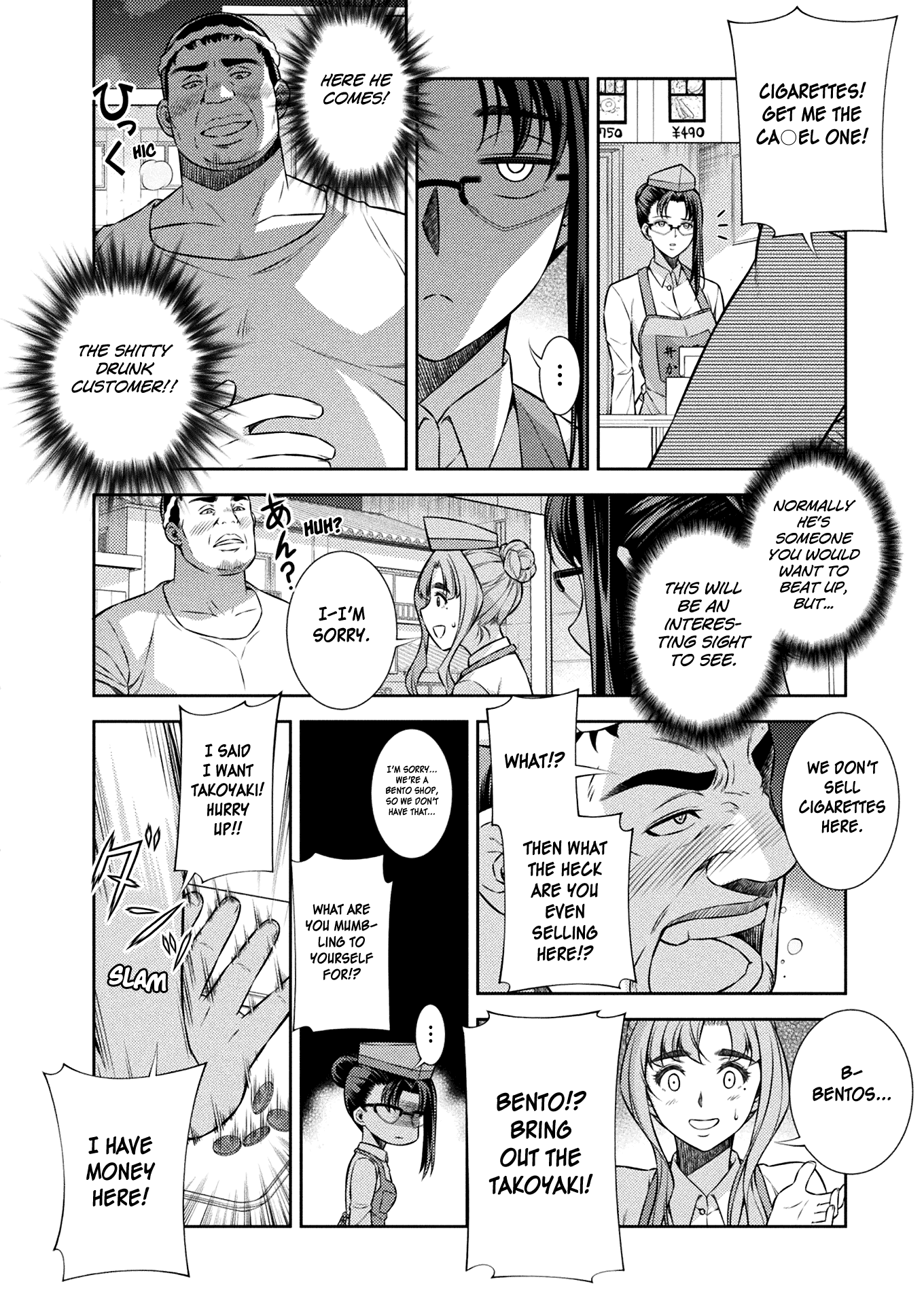 Silver Plan to Redo From JK Chapter 7 page 21 - Chapter 7: Difference in Readiness