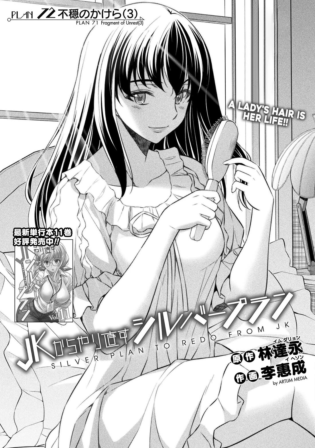 Silver Plan to Redo From JK Chapter 72 page 2 - Chapter 72