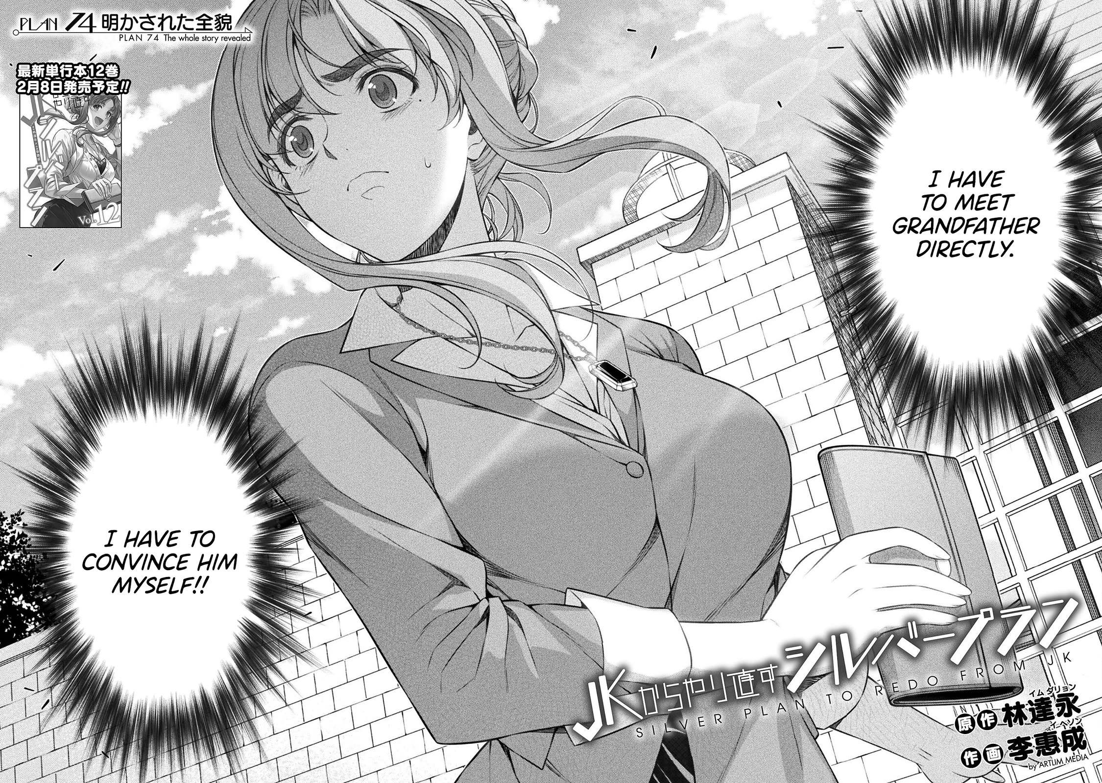 Silver Plan to Redo From JK Chapter 74 page 3 - Chapter 74