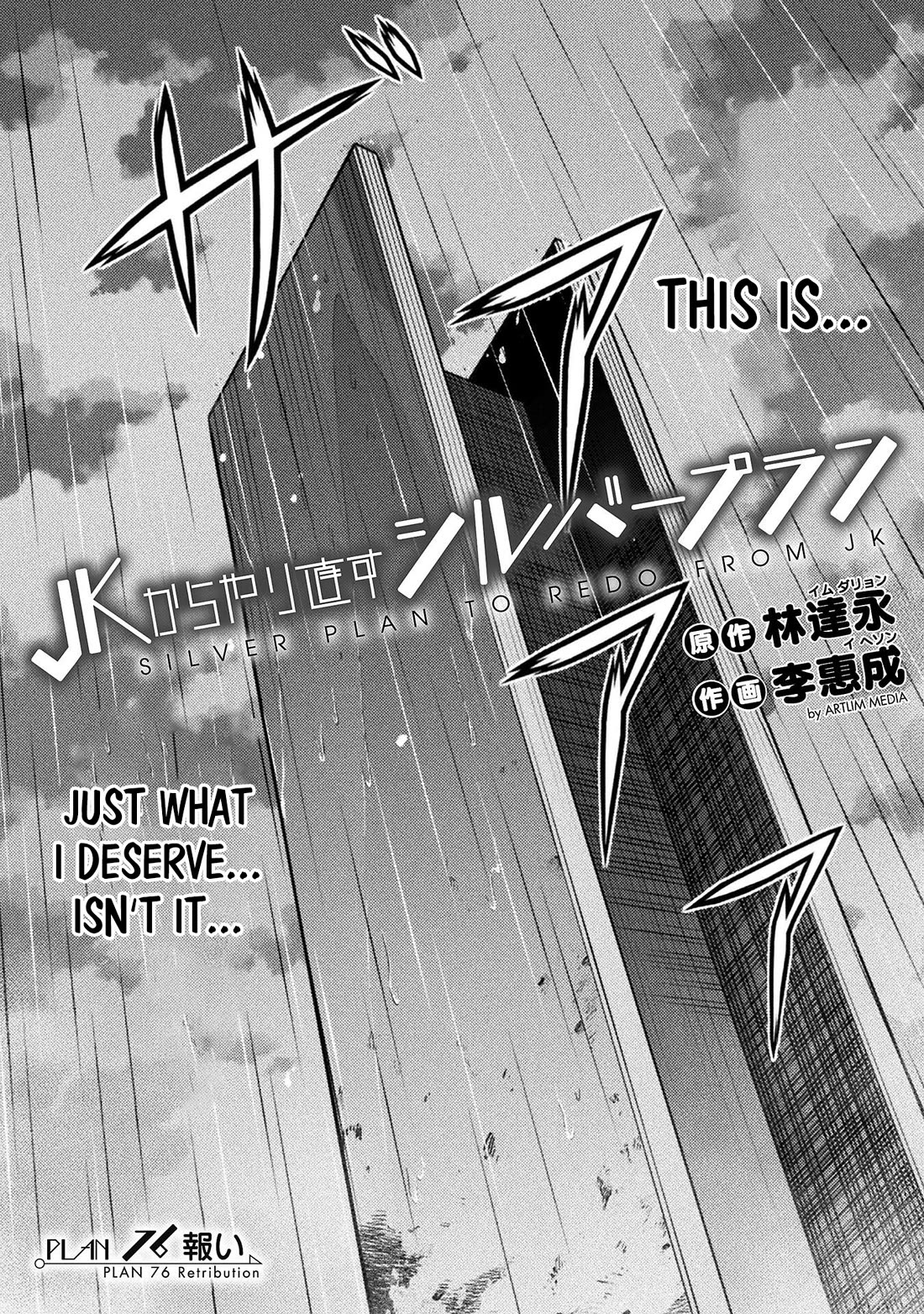 Silver Plan to Redo From JK Chapter 76 page 4 - Chapter 76