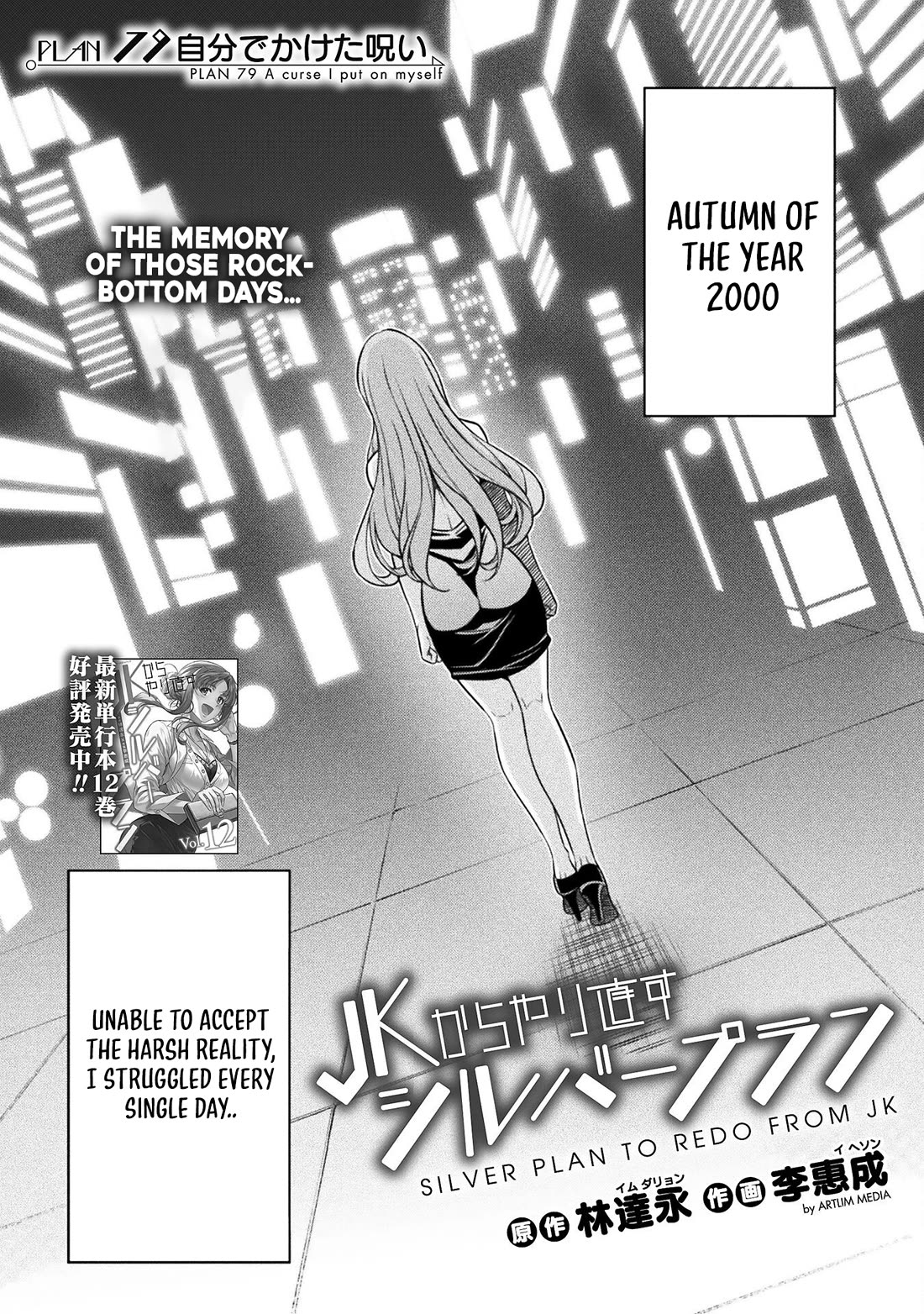 Silver Plan to Redo From JK Chapter 79 page 2 - Chapter 79