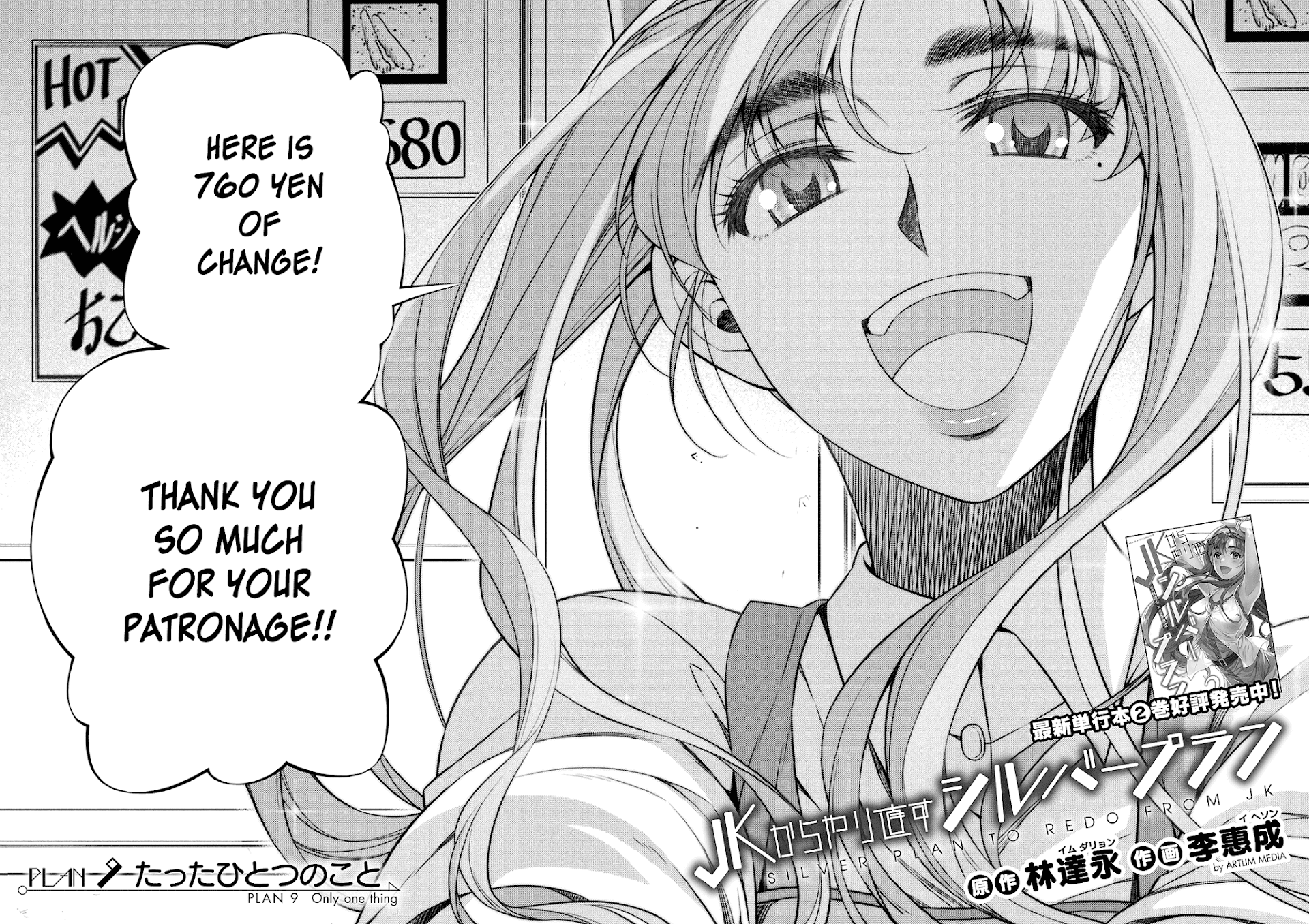 Silver Plan to Redo From JK Chapter 9 page 2 - Chapter 9: Only One Thing
