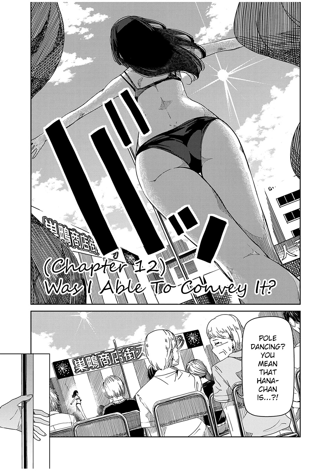 Silver Pole Flowers Chapter 12 page 1 - Chapter 12: Was I Able To Convey It