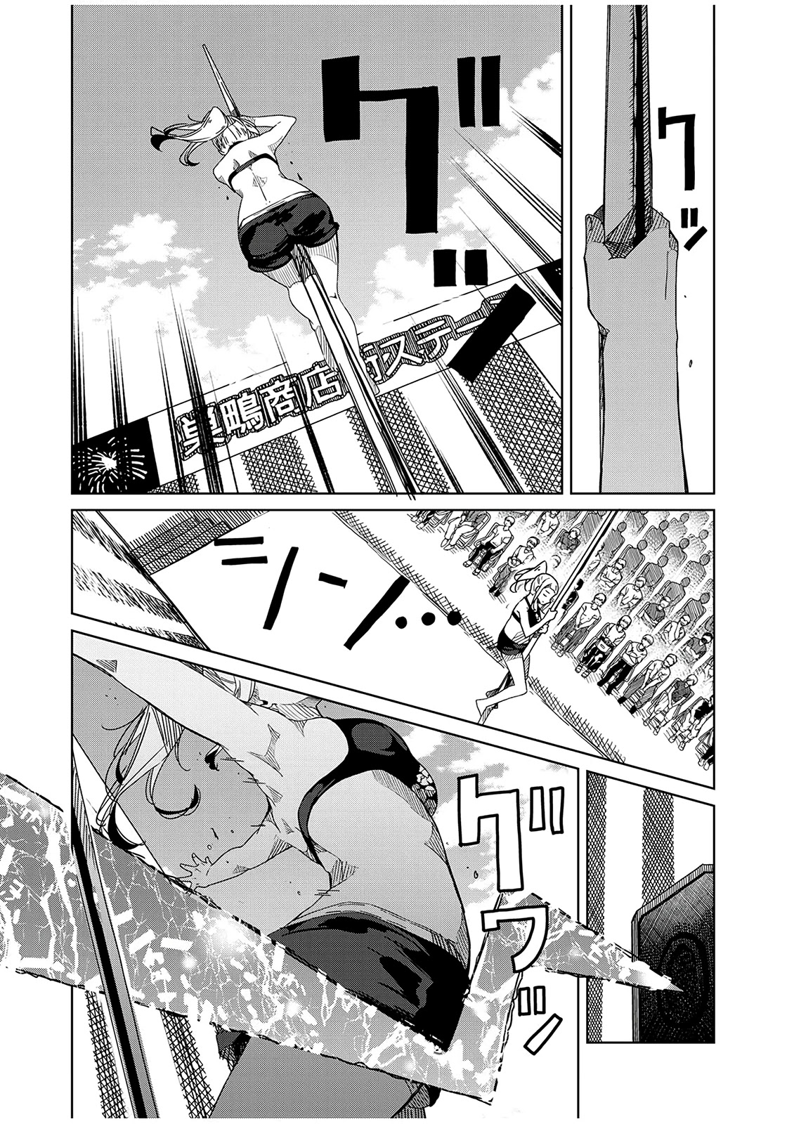 Silver Pole Flowers Chapter 14 page 4 - Chapter 14: Two Poles