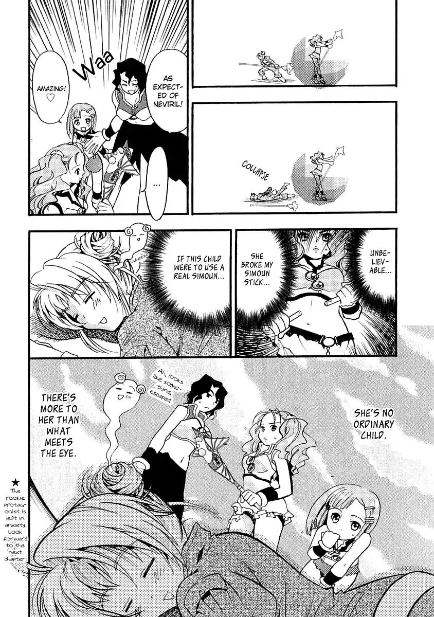 Simoun - Magical Biyuden Chapter 1 page 15 - Chapter 1: Surpise Attack. Aaeru Appears!