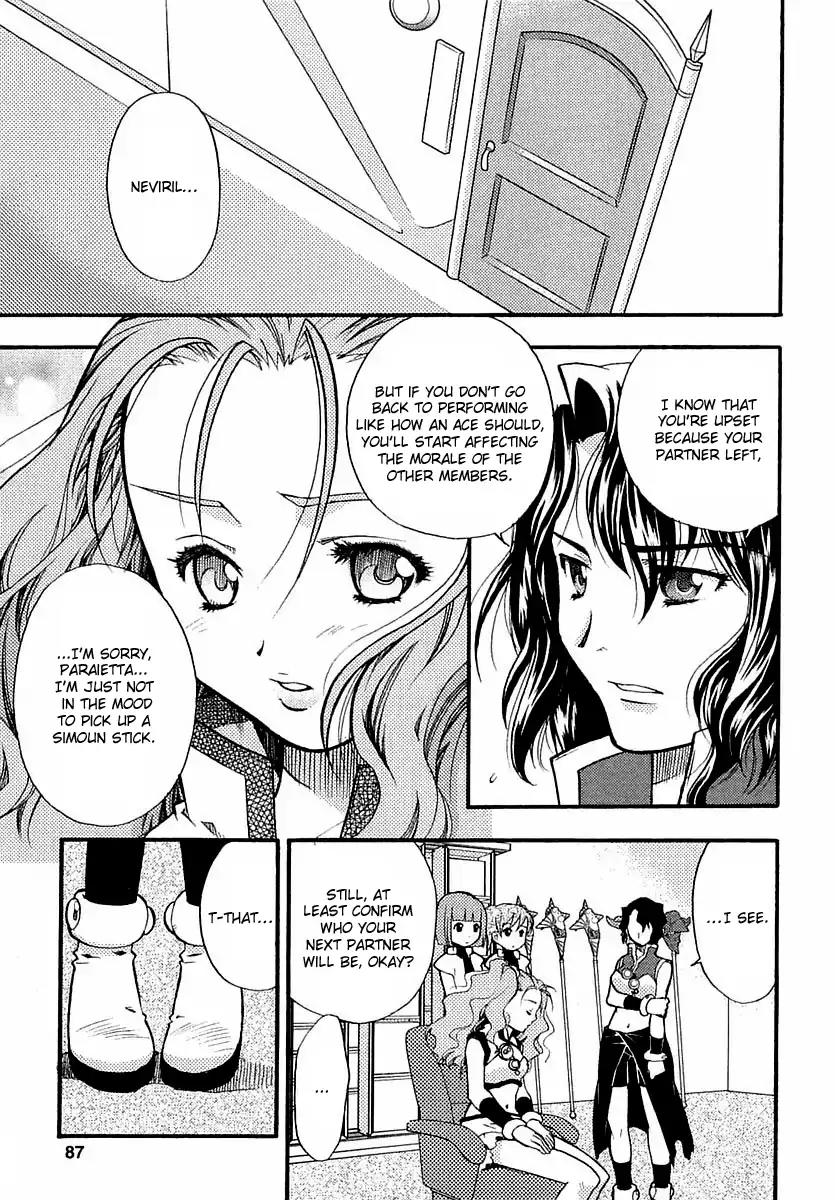 Simoun - Magical Biyuden Chapter 1 page 3 - Chapter 1: Surpise Attack. Aaeru Appears!