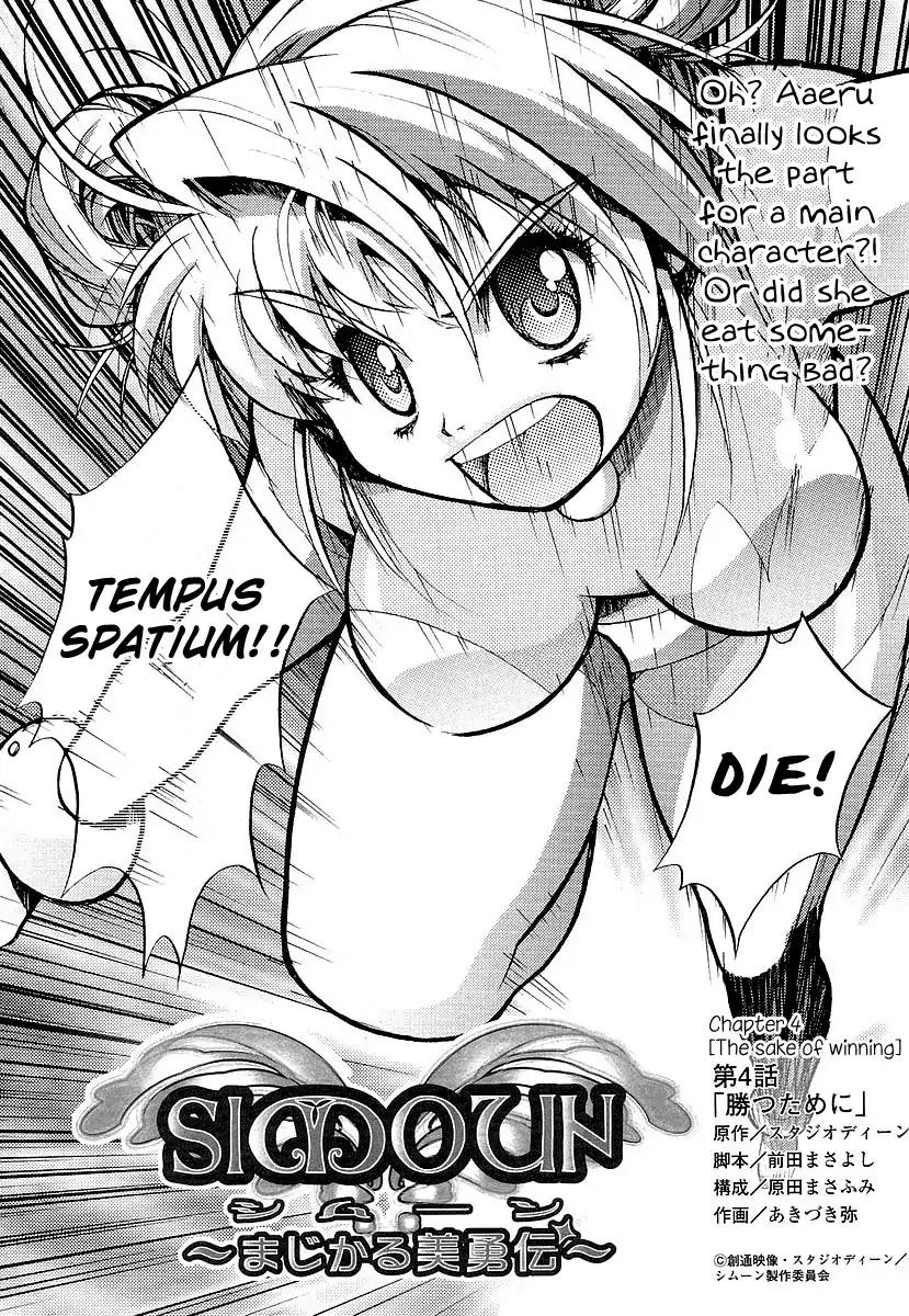 Simoun - Magical Biyuden Chapter 4 page 1 - Chapter 4: The Sake of Winning