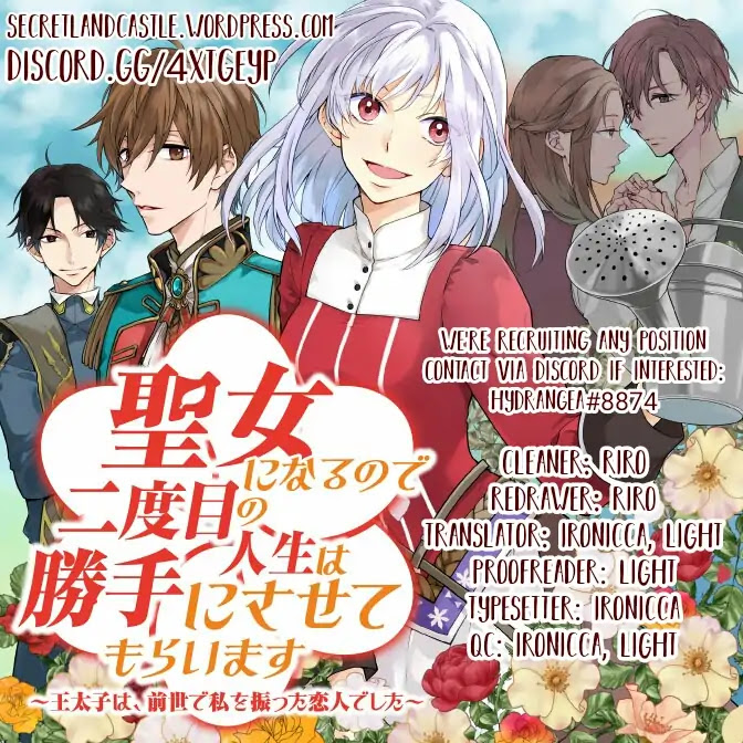 Since I Became a Saint, I'll do Whatever I Want with My Second Life ~The Prince was my Lover who Threw me Away in my Previous Life~ Chapter 1.1 page 17 - Chapter 1.1