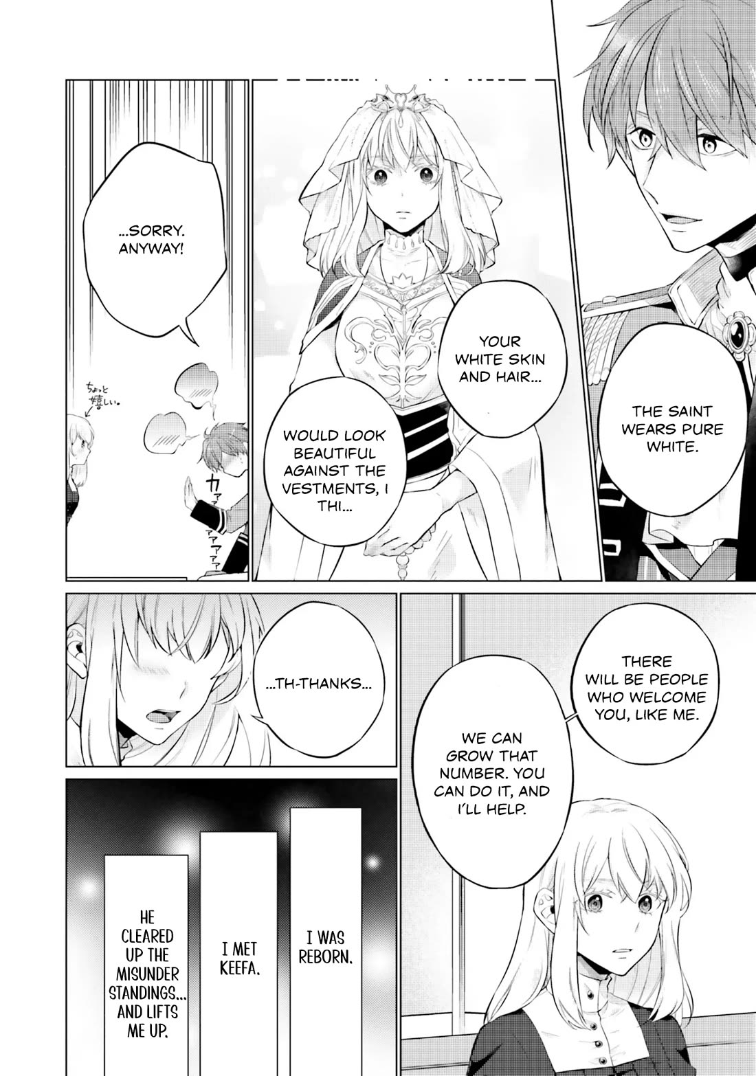 Since I Became a Saint, I'll do Whatever I Want with My Second Life ~The Prince was my Lover who Threw me Away in my Previous Life~ Chapter 14 page 16 - Chapter 14