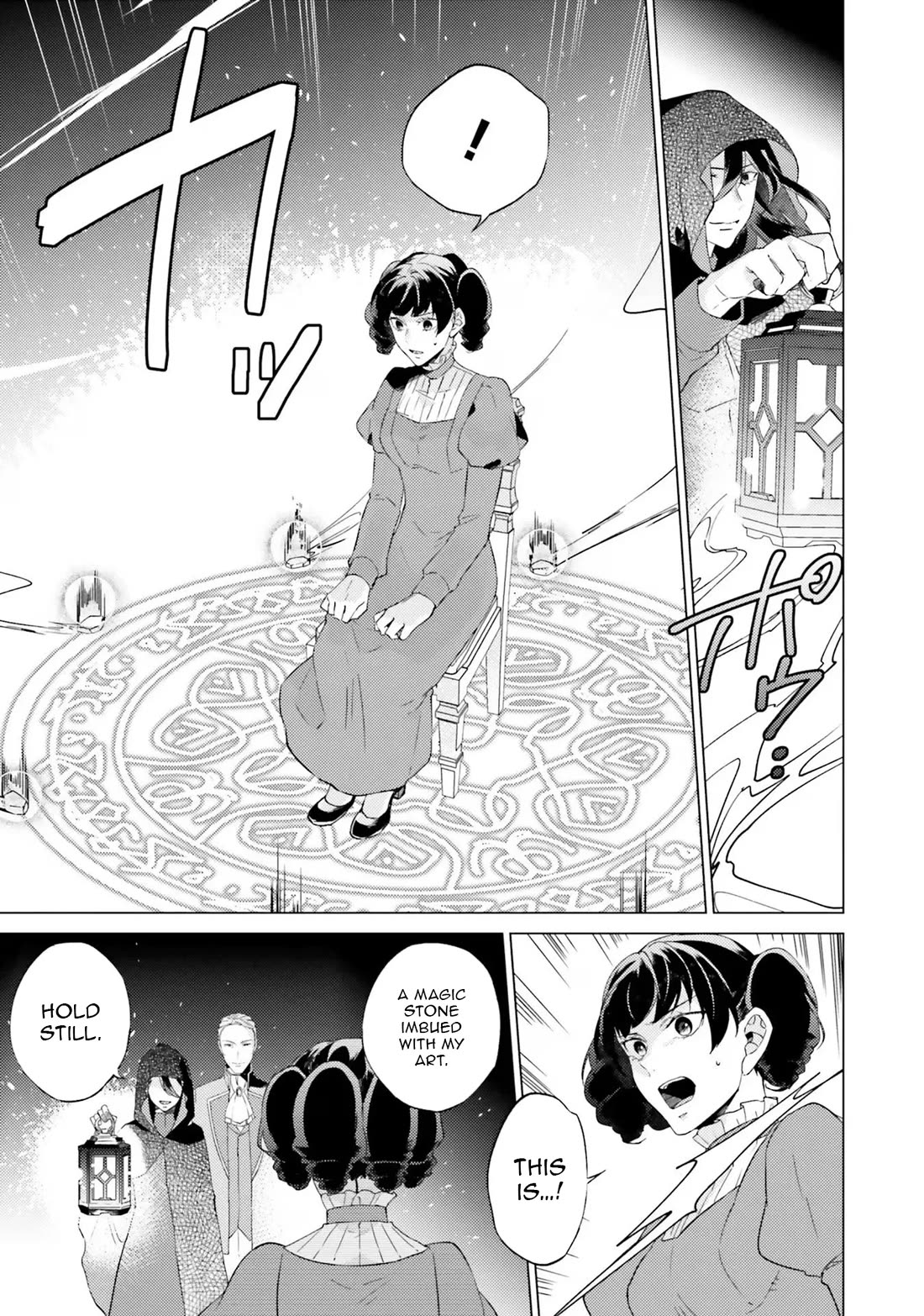 Since I Became a Saint, I'll do Whatever I Want with My Second Life ~The Prince was my Lover who Threw me Away in my Previous Life~ Chapter 17 page 31 - Chapter 17