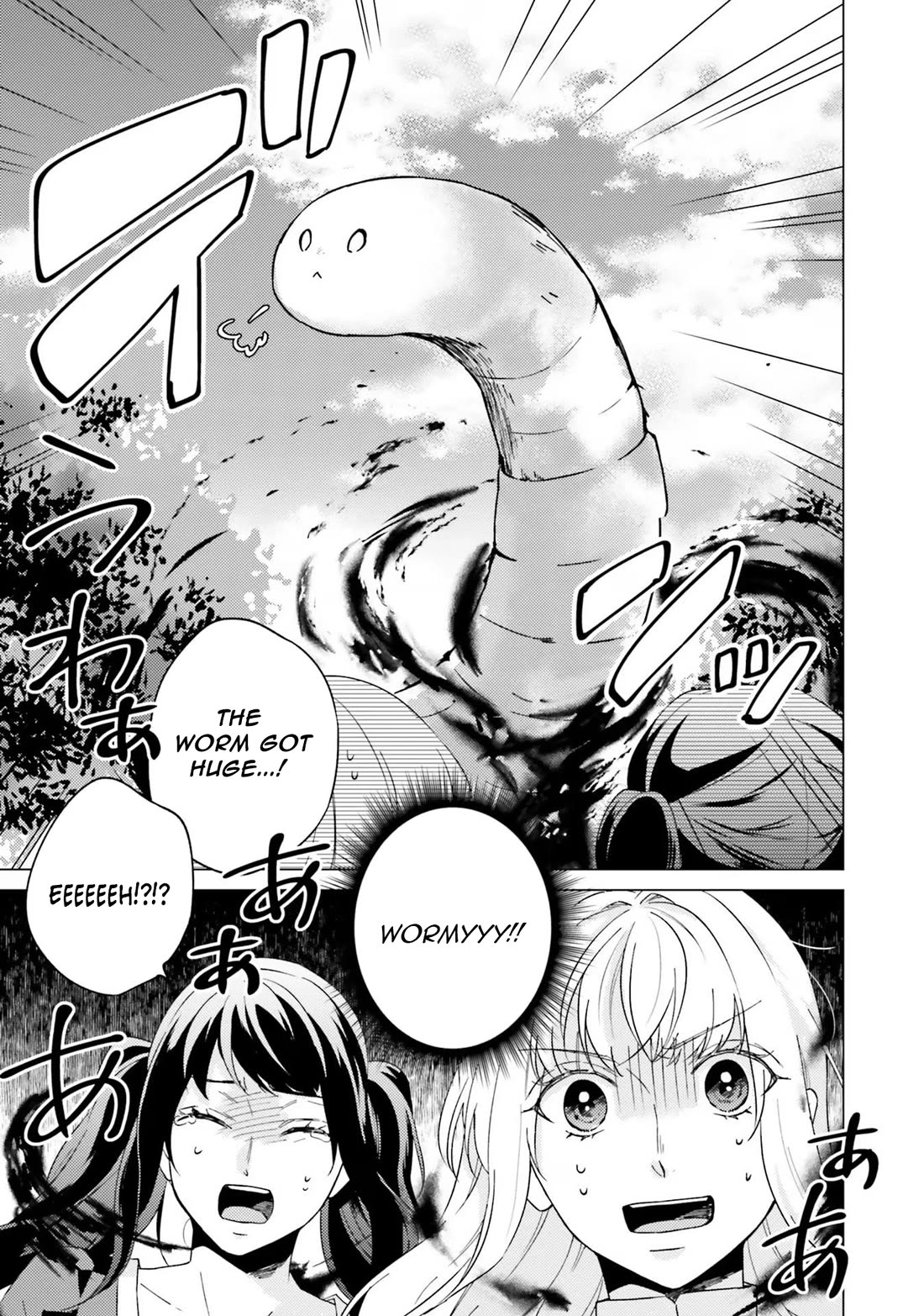 Since I Became a Saint, I'll do Whatever I Want with My Second Life ~The Prince was my Lover who Threw me Away in my Previous Life~ Chapter 19 page 47 - Chapter 19