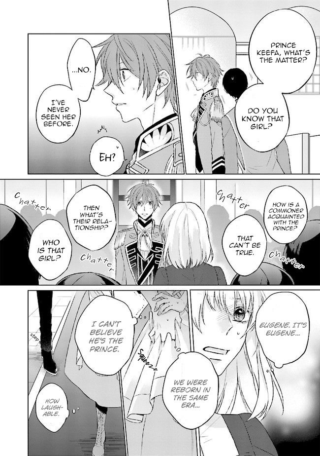 Since I Became a Saint, I'll do Whatever I Want with My Second Life ~The Prince was my Lover who Threw me Away in my Previous Life~ Chapter 2 page 18 - Chapter 2