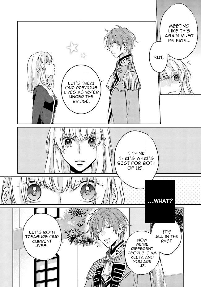Since I Became a Saint, I'll do Whatever I Want with My Second Life ~The Prince was my Lover who Threw me Away in my Previous Life~ Chapter 2 page 24 - Chapter 2