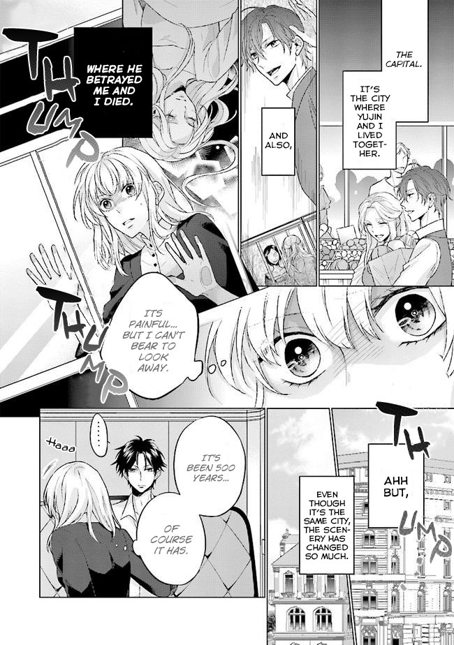 Since I Became a Saint, I'll do Whatever I Want with My Second Life ~The Prince was my Lover who Threw me Away in my Previous Life~ Chapter 2 page 8 - Chapter 2