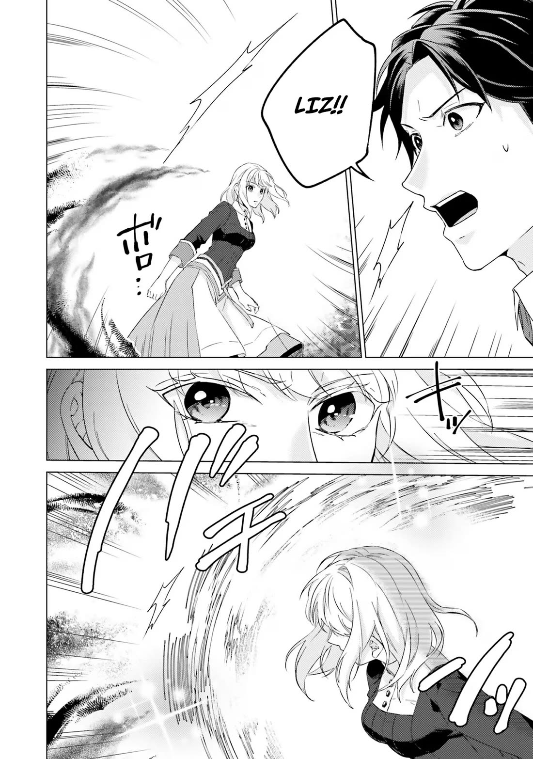 Since I Became a Saint, I'll do Whatever I Want with My Second Life ~The Prince was my Lover who Threw me Away in my Previous Life~ Chapter 20 page 22 - Chapter 20