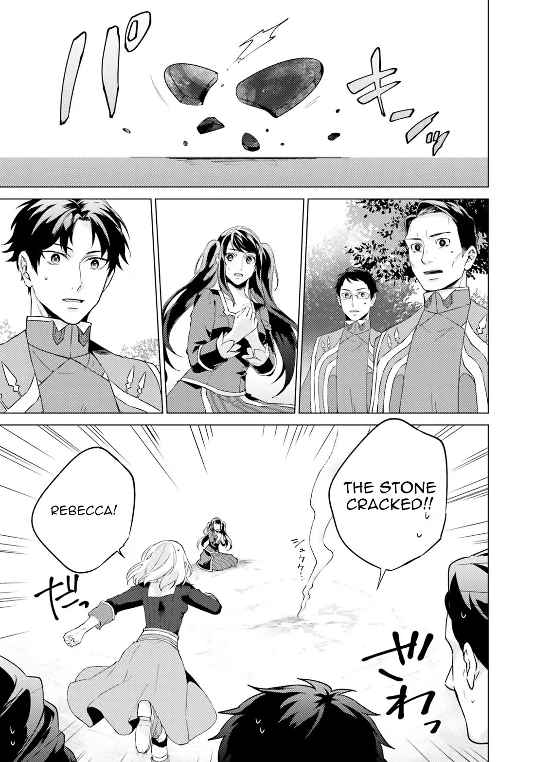 Since I Became a Saint, I'll do Whatever I Want with My Second Life ~The Prince was my Lover who Threw me Away in my Previous Life~ Chapter 20 page 27 - Chapter 20