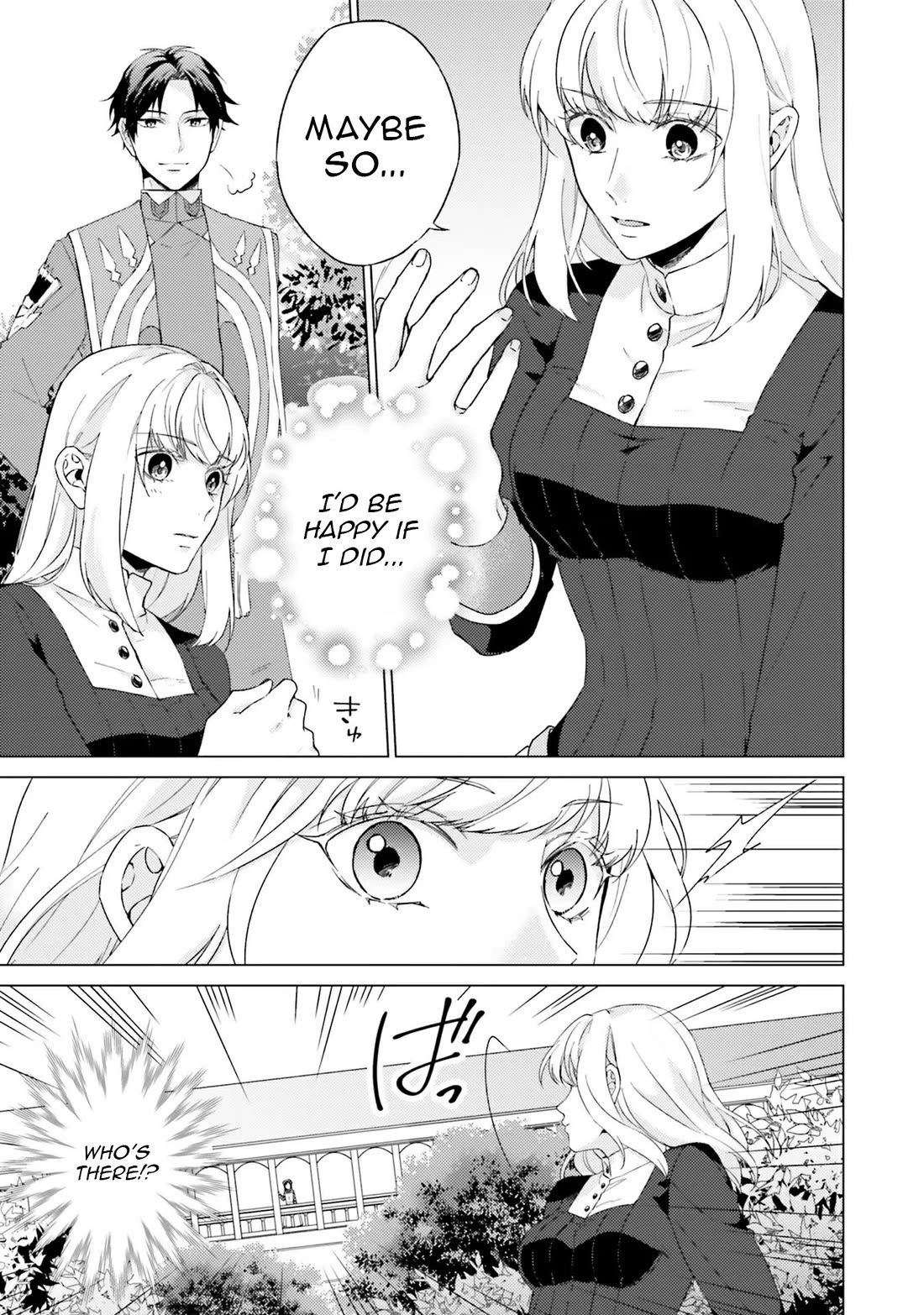 Since I Became a Saint, I'll do Whatever I Want with My Second Life ~The Prince was my Lover who Threw me Away in my Previous Life~ Chapter 20 page 33 - Chapter 20