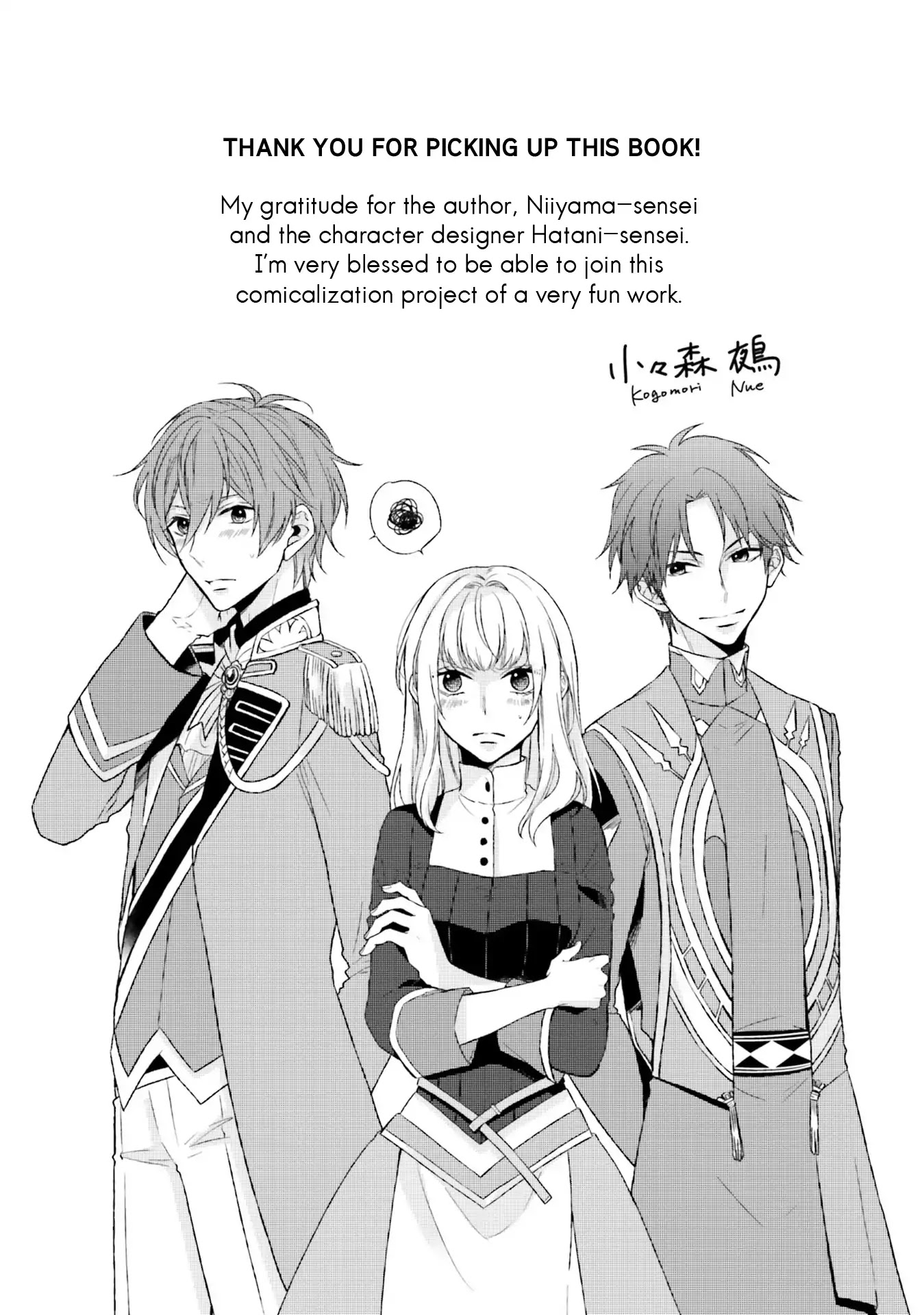 Since I Became a Saint, I'll do Whatever I Want with My Second Life ~The Prince was my Lover who Threw me Away in my Previous Life~ Chapter 4.5 page 5 - Chapter 4.5