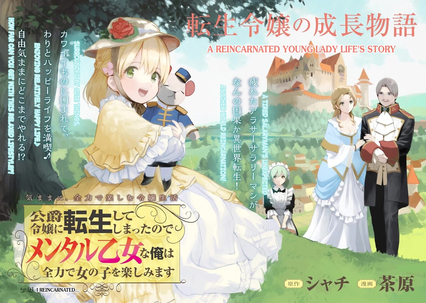 Since I Have Been Reincarnated as the Daughter of a Duke, I, the "Girl Inside," Will Enjoy Being a Girl as Much as I Can! Chapter 1 page 4 - Chapter 1: I reincarnated…