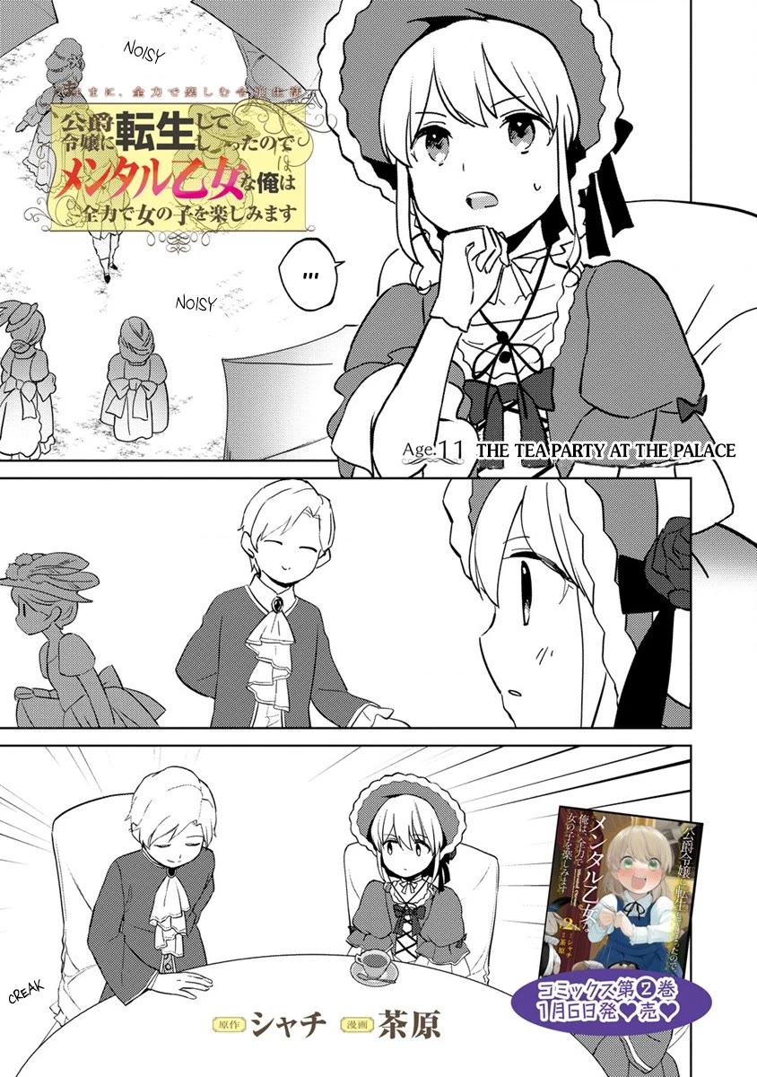 Since I Have Been Reincarnated as the Daughter of a Duke, I, the "Girl Inside," Will Enjoy Being a Girl as Much as I Can! Chapter 11.1 page 1 - Chapter 11.1: The tea party at the palace