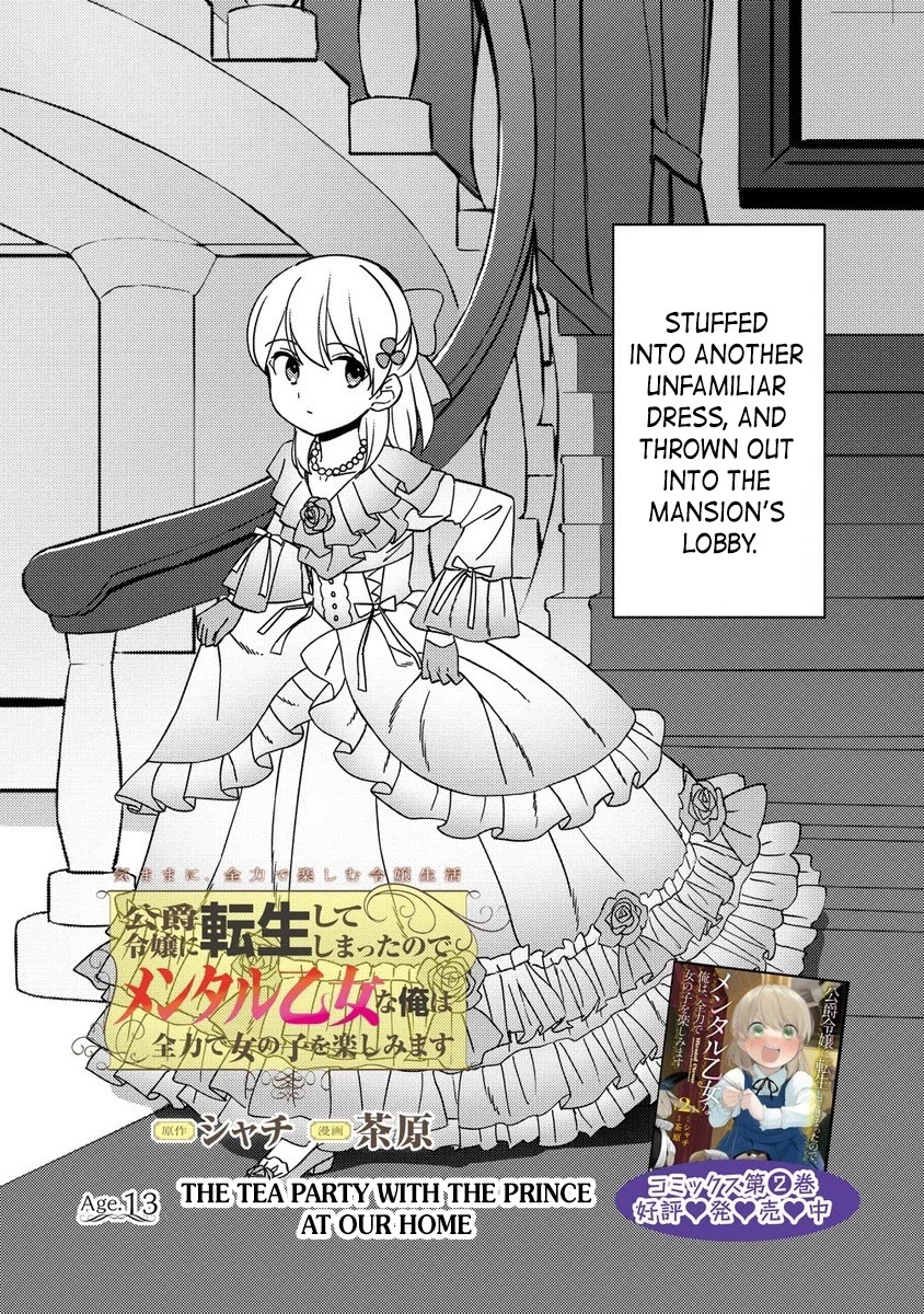 Since I Have Been Reincarnated as the Daughter of a Duke, I, the "Girl Inside," Will Enjoy Being a Girl as Much as I Can! Chapter 13.1 page 2 - Chapter 13.1: The tea party with the prince at our home