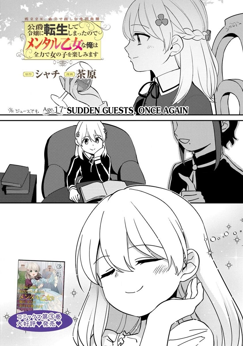 Since I Have Been Reincarnated as the Daughter of a Duke, I, the "Girl Inside," Will Enjoy Being a Girl as Much as I Can! Chapter 17.1 page 1 - Chapter 17.1: Sudden guests, once again