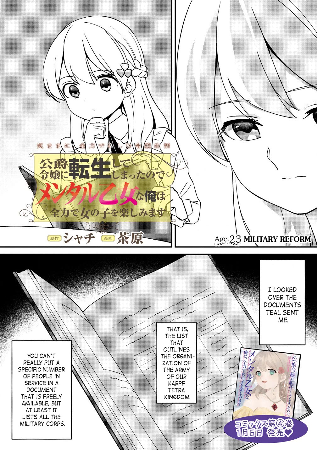 Since I Have Been Reincarnated as the Daughter of a Duke, I, the "Girl Inside," Will Enjoy Being a Girl as Much as I Can! Chapter 23.1 page 1 - Chapter 23.1: Military reform