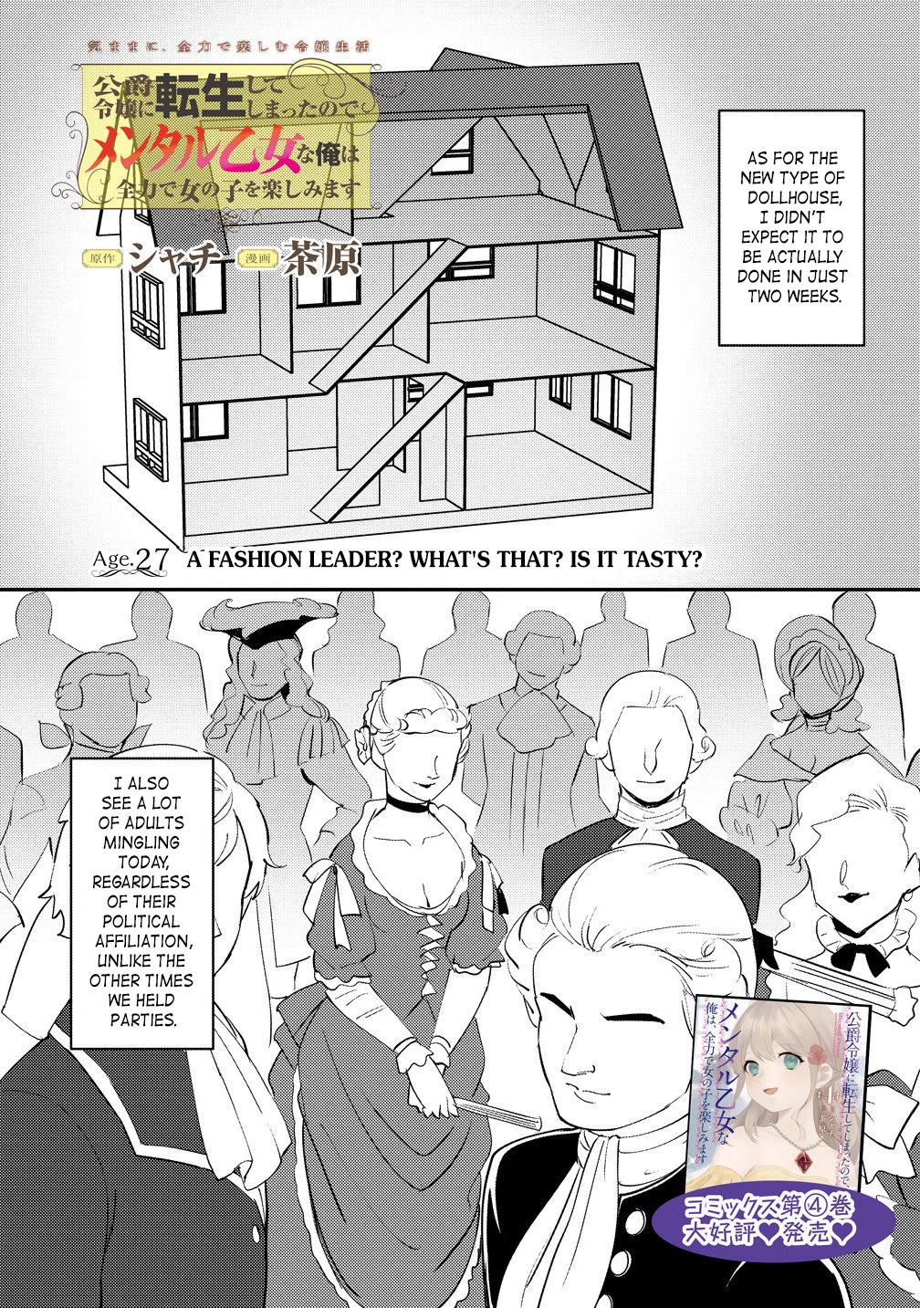 Since I Have Been Reincarnated as the Daughter of a Duke, I, the "Girl Inside," Will Enjoy Being a Girl as Much as I Can! Chapter 27.1 page 2 - Chapter 27.1: A fashion leader? What's that? Is it tasty?
