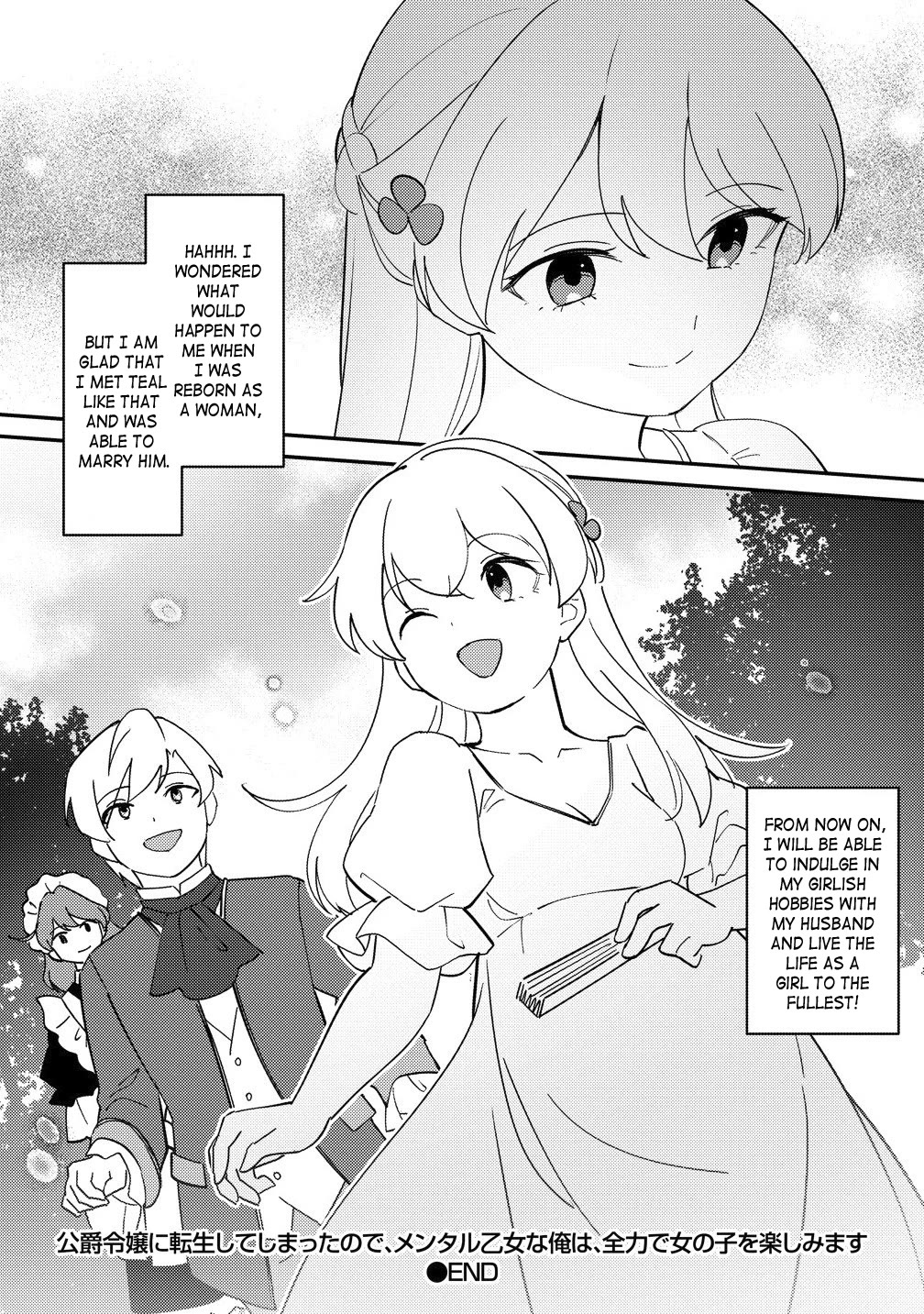 Since I Have Been Reincarnated as the Daughter of a Duke, I, the "Girl Inside," Will Enjoy Being a Girl as Much as I Can! Chapter 28 page 20 - Chapter 28: From now on, I will continue indulging in my girlish hobbies. [END]