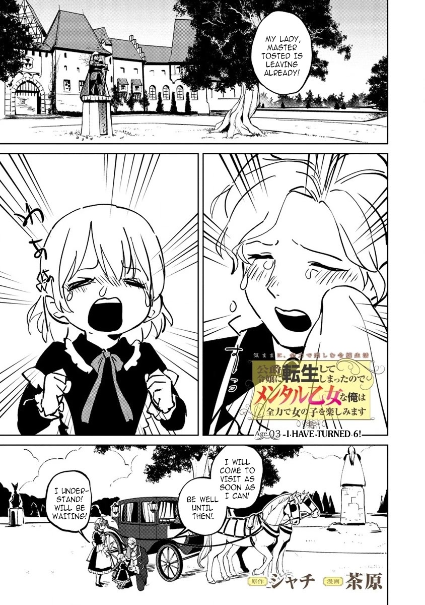 Since I Have Been Reincarnated as the Daughter of a Duke, I, the "Girl Inside," Will Enjoy Being a Girl as Much as I Can! Chapter 3 page 1 - Chapter 3: I have turned 6!