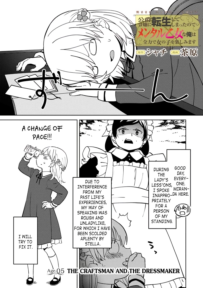 Since I Have Been Reincarnated as the Daughter of a Duke, I, the "Girl Inside," Will Enjoy Being a Girl as Much as I Can! Chapter 5 page 1 - Chapter 5: The craftsman and the dressmaker