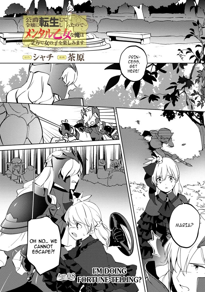 Since I Have Been Reincarnated as the Daughter of a Duke, I, the "Girl Inside," Will Enjoy Being a Girl as Much as I Can! Chapter 8.1 page 1 - Chapter 8.1: I'm doing fortune-telling?