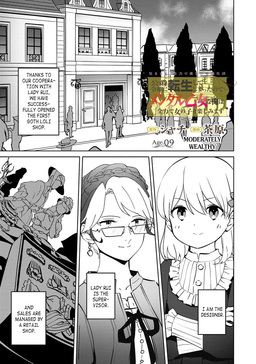 Since I Have Been Reincarnated as the Daughter of a Duke, I, the "Girl Inside," Will Enjoy Being a Girl as Much as I Can! Chapter 9.1 page 1 - Chapter 9.1: Moderately wealthy