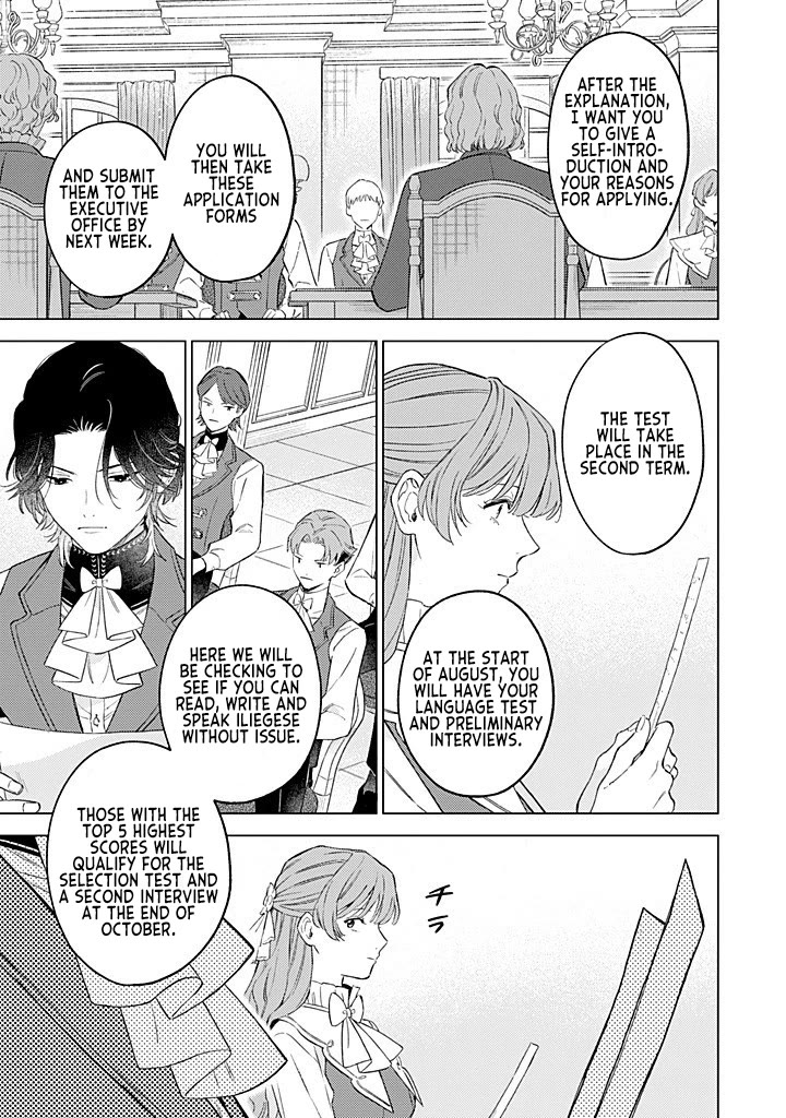 Since I've Gotten Used to Being Alone, I'm Ignoring My Fiancé! Chapter 11 page 11 - Chapter 11: Prejudice and Aspirations