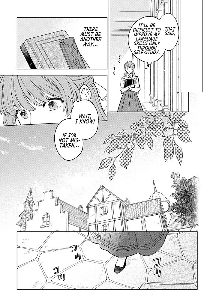 Since I've Gotten Used to Being Alone, I'm Ignoring My Fiancé! Chapter 12 page 17 - Chapter 12: Past Self and Current Self