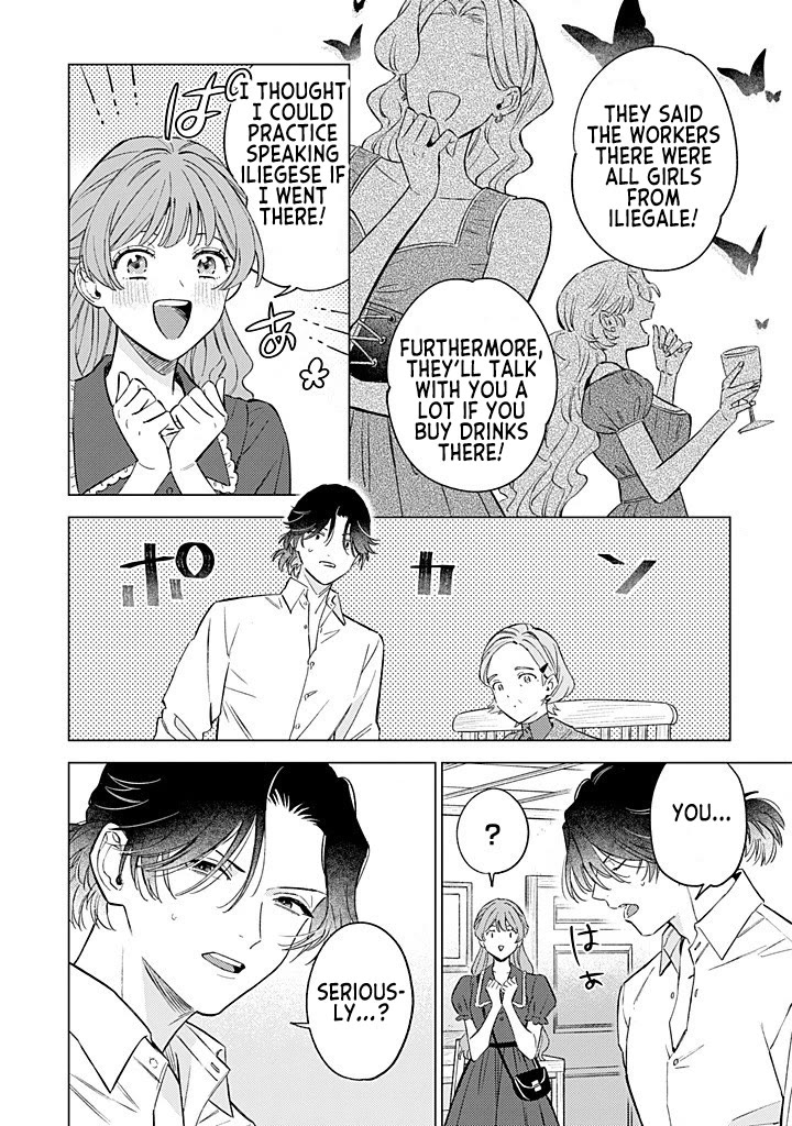 Since I've Gotten Used to Being Alone, I'm Ignoring My Fiancé! Chapter 13 page 4 - Chapter 13: Secret Training