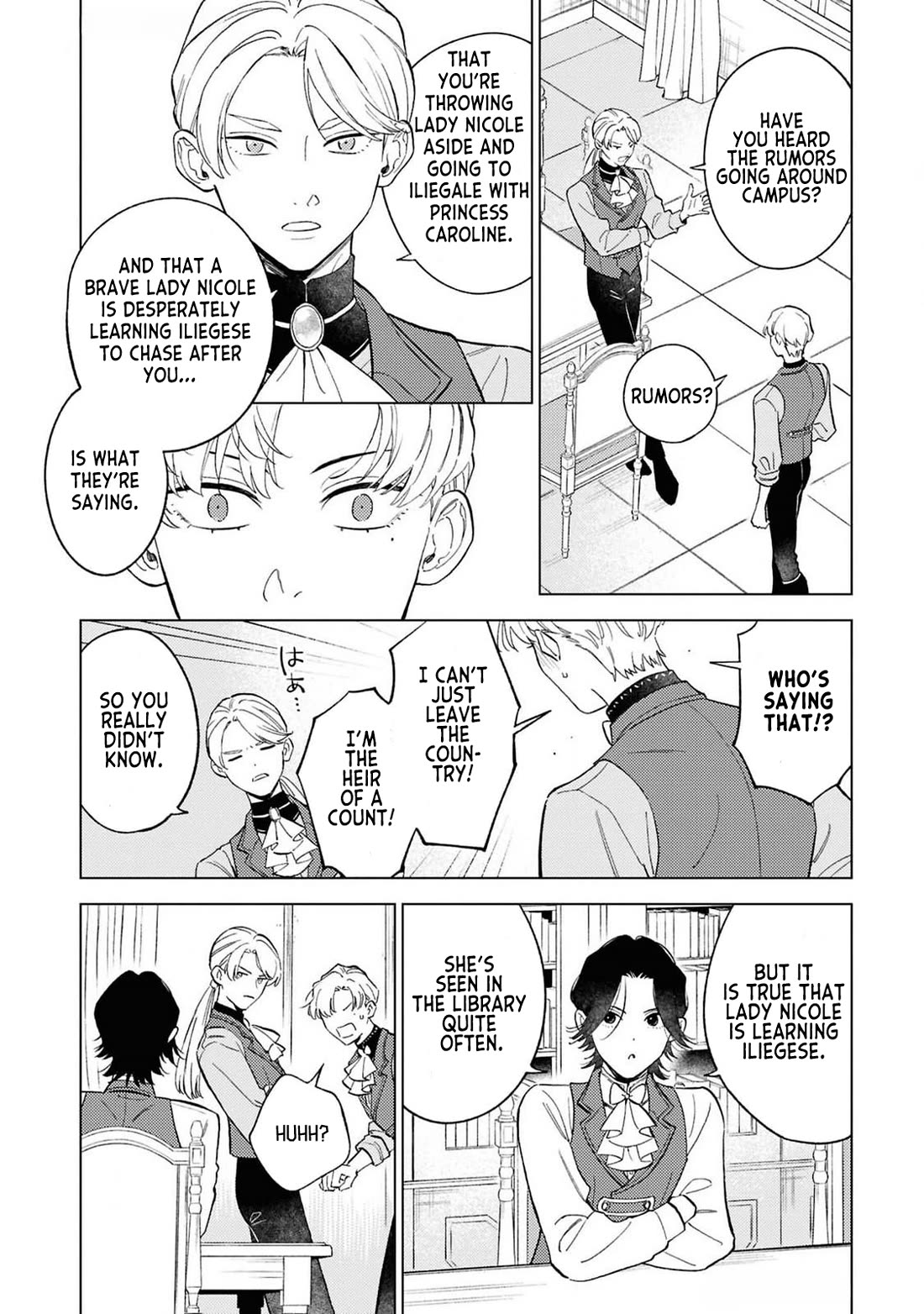 Since I've Gotten Used to Being Alone, I'm Ignoring My Fiancé! Chapter 3 page 16 - Chapter 3: The Sullied Lake