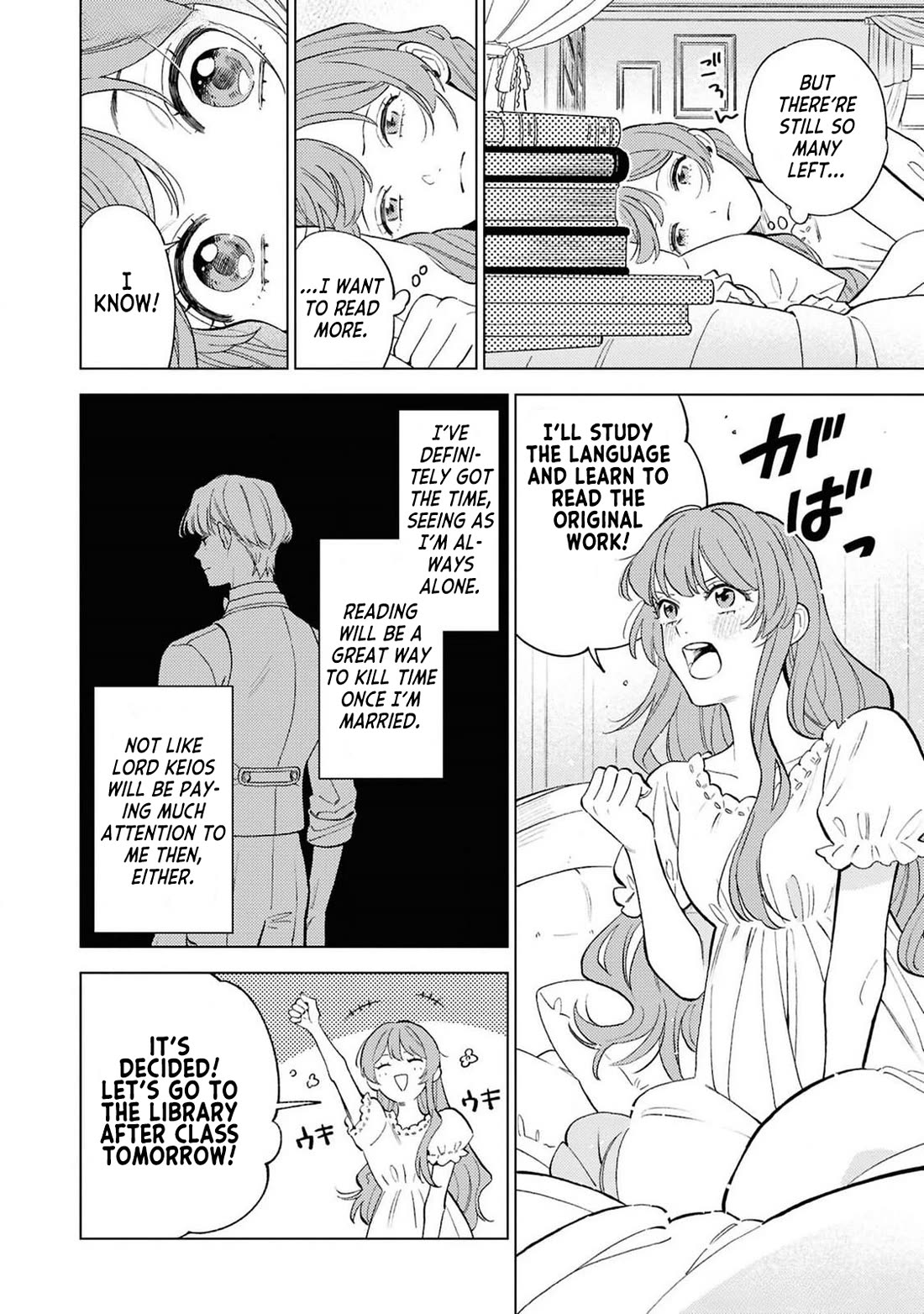 Since I've Gotten Used to Being Alone, I'm Ignoring My Fiancé! Chapter 3 page 2 - Chapter 3: The Sullied Lake