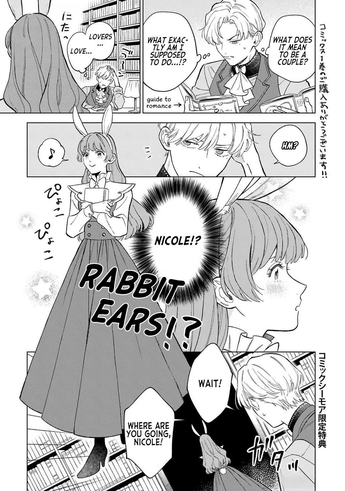 Since I've Gotten Used to Being Alone, I'm Ignoring My Fiancé! Chapter 5.5 page 11 - Chapter 5.5: Extra Chapter - Where It All Began
