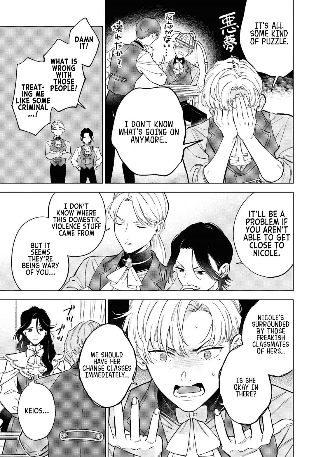 Since I've Gotten Used to Being Alone, I'm Ignoring My Fiancé! Chapter 6 page 6 - Chapter 6: Further Misunderstandings