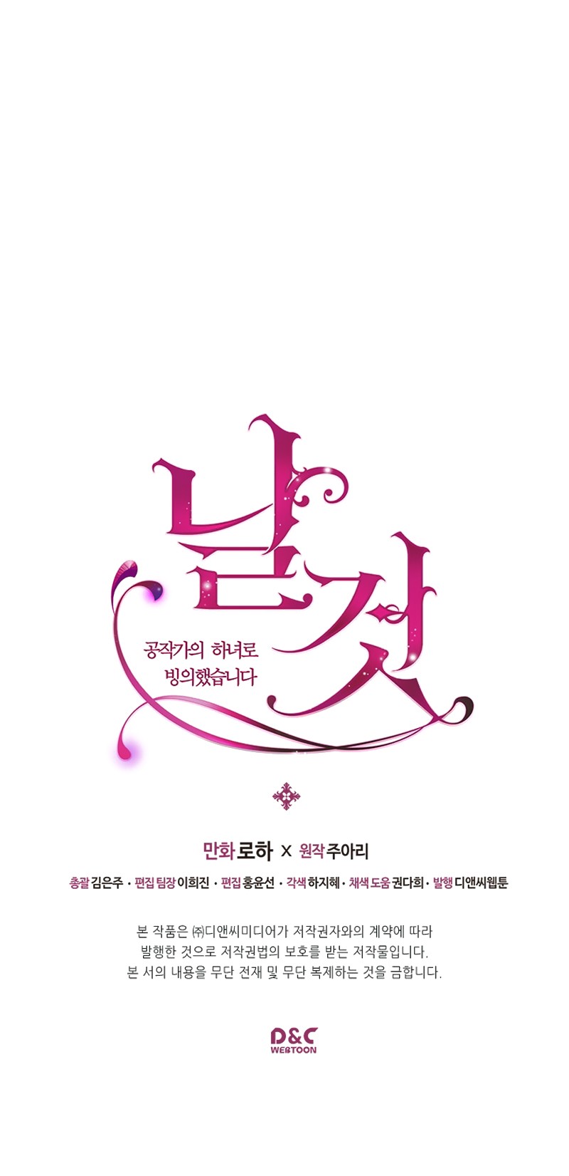 Sincerely: I Became a Duke's Maid Chapter 12 page 45 - Chapter 12